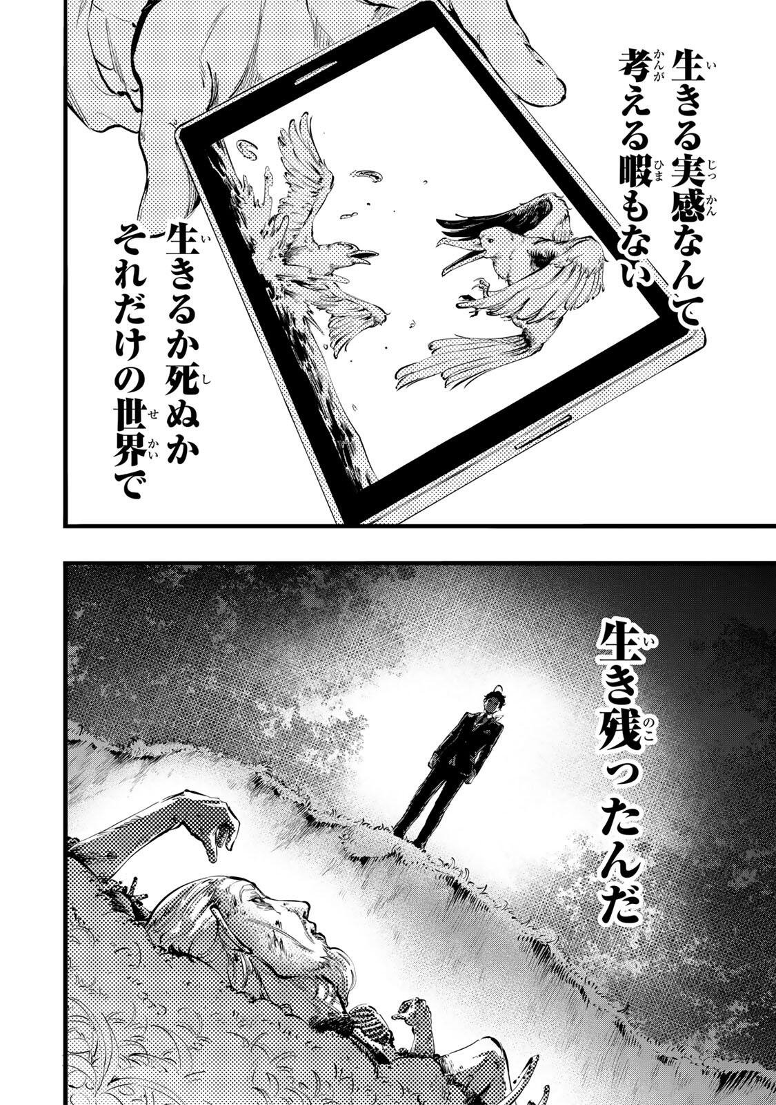 Koroshiya no Eigyou Jutsu - Chapter 1 - Page 64