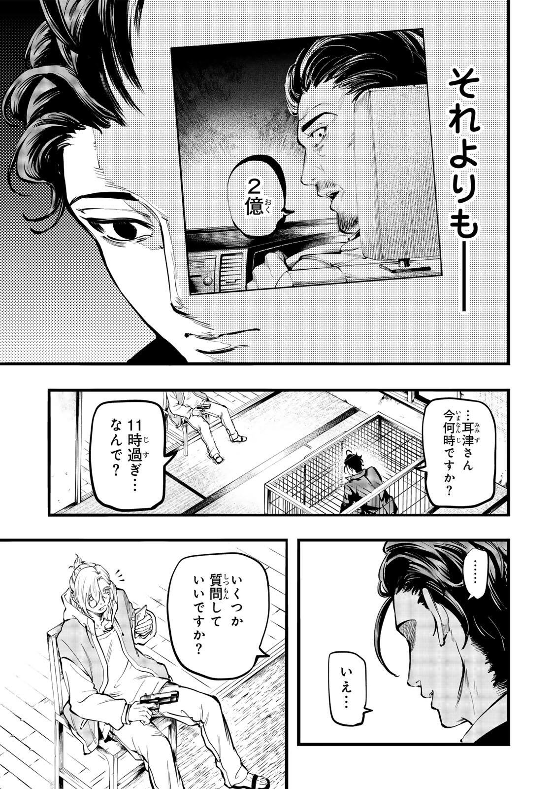 Koroshiya no Eigyou Jutsu - Chapter 2 - Page 15