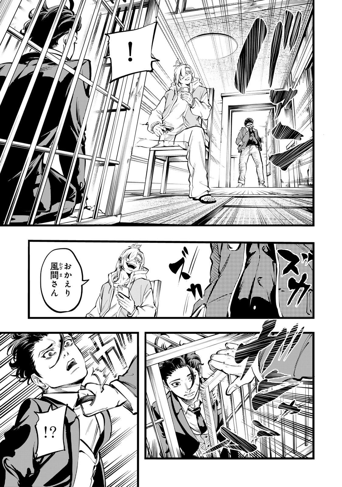 Koroshiya no Eigyou Jutsu - Chapter 2 - Page 17