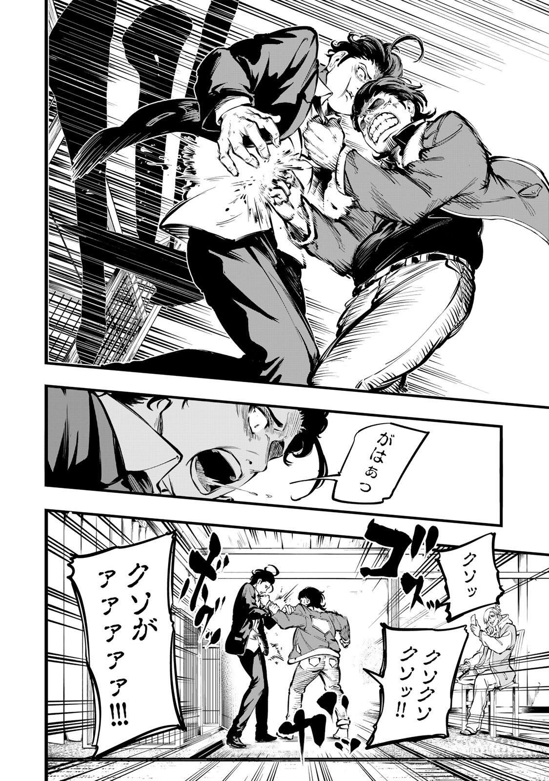 Koroshiya no Eigyou Jutsu - Chapter 2 - Page 18