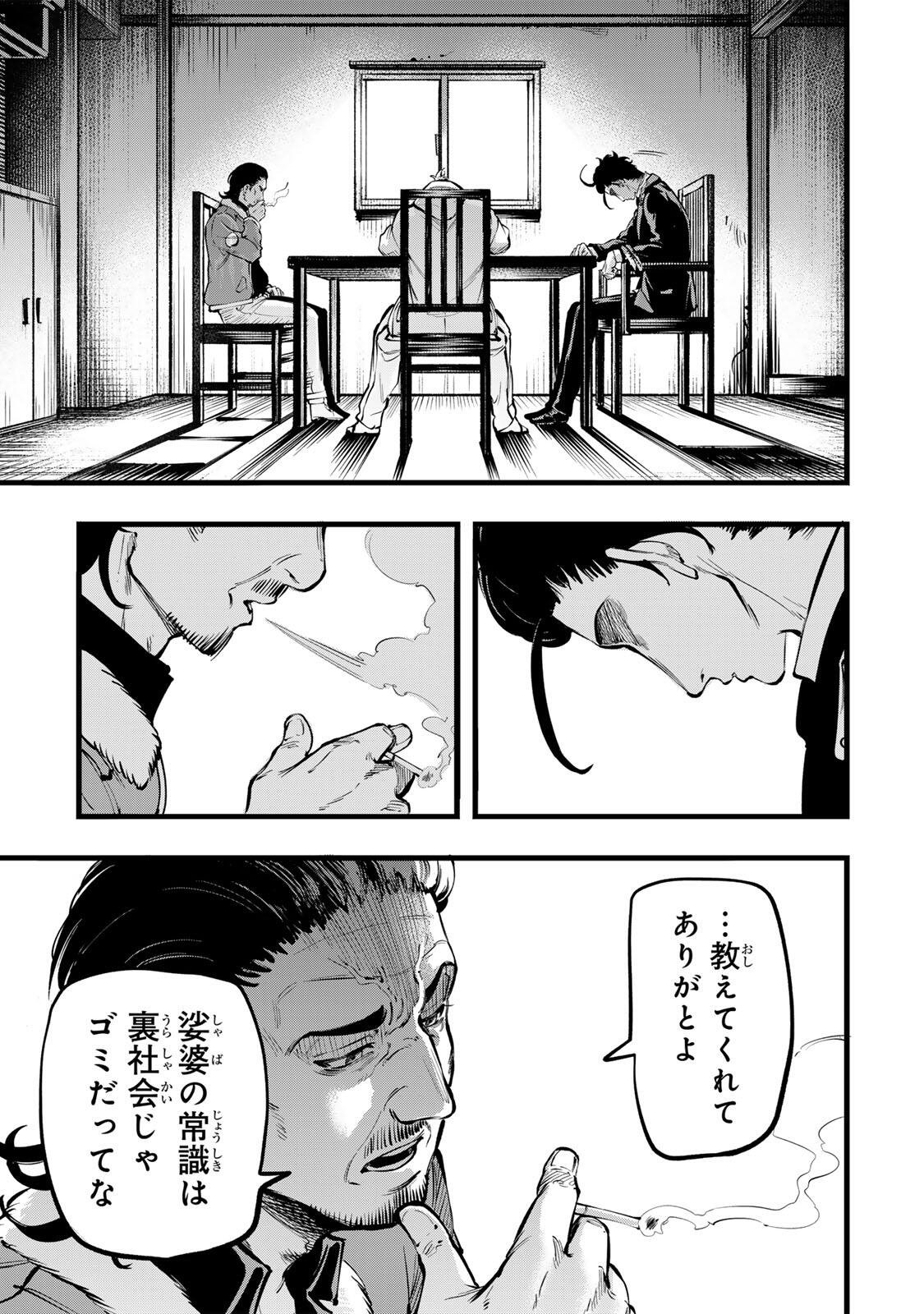 Koroshiya no Eigyou Jutsu - Chapter 2 - Page 29