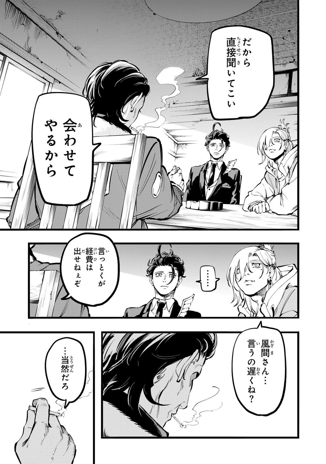 Koroshiya no Eigyou Jutsu - Chapter 2 - Page 39