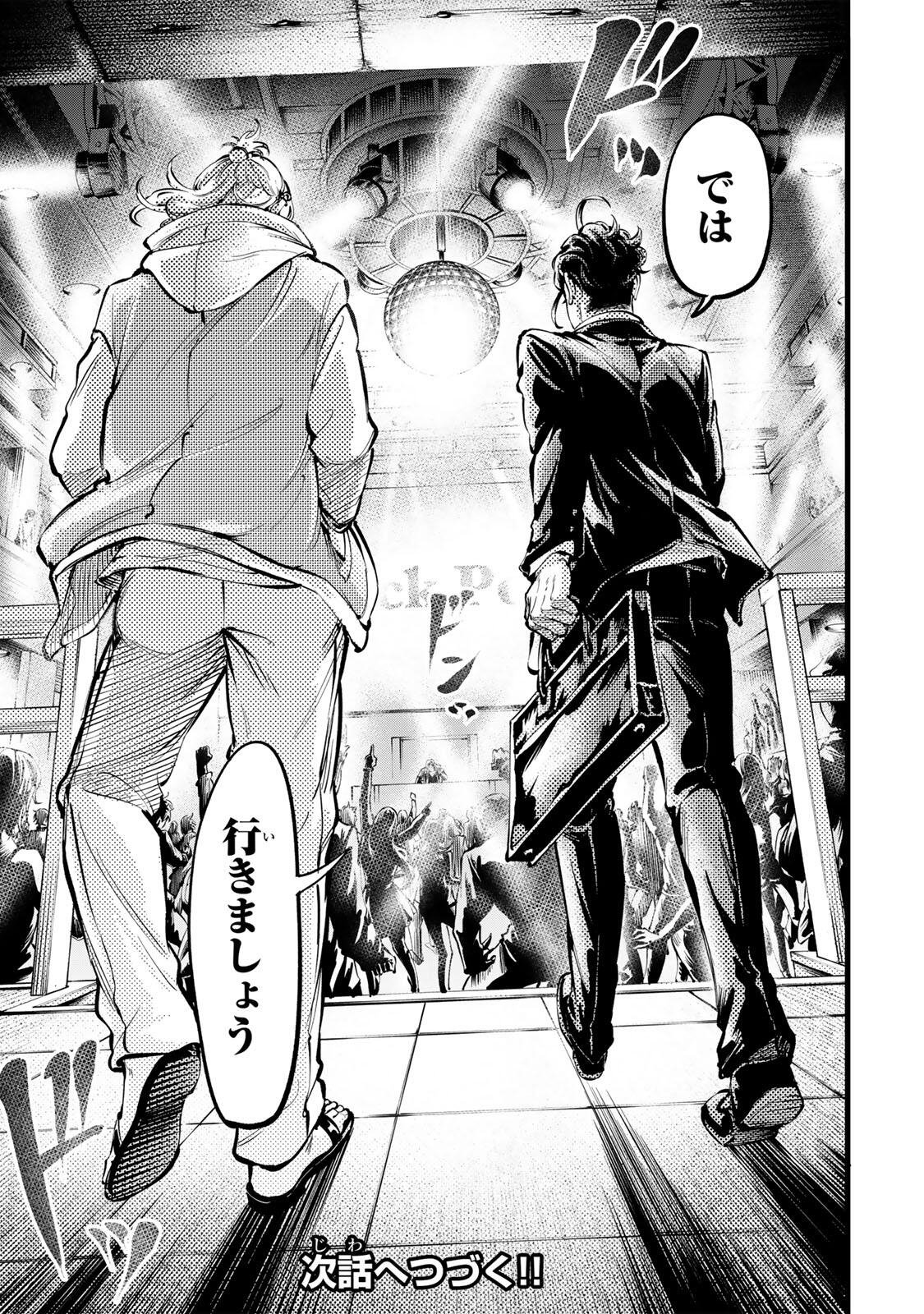 Koroshiya no Eigyou Jutsu - Chapter 2 - Page 41