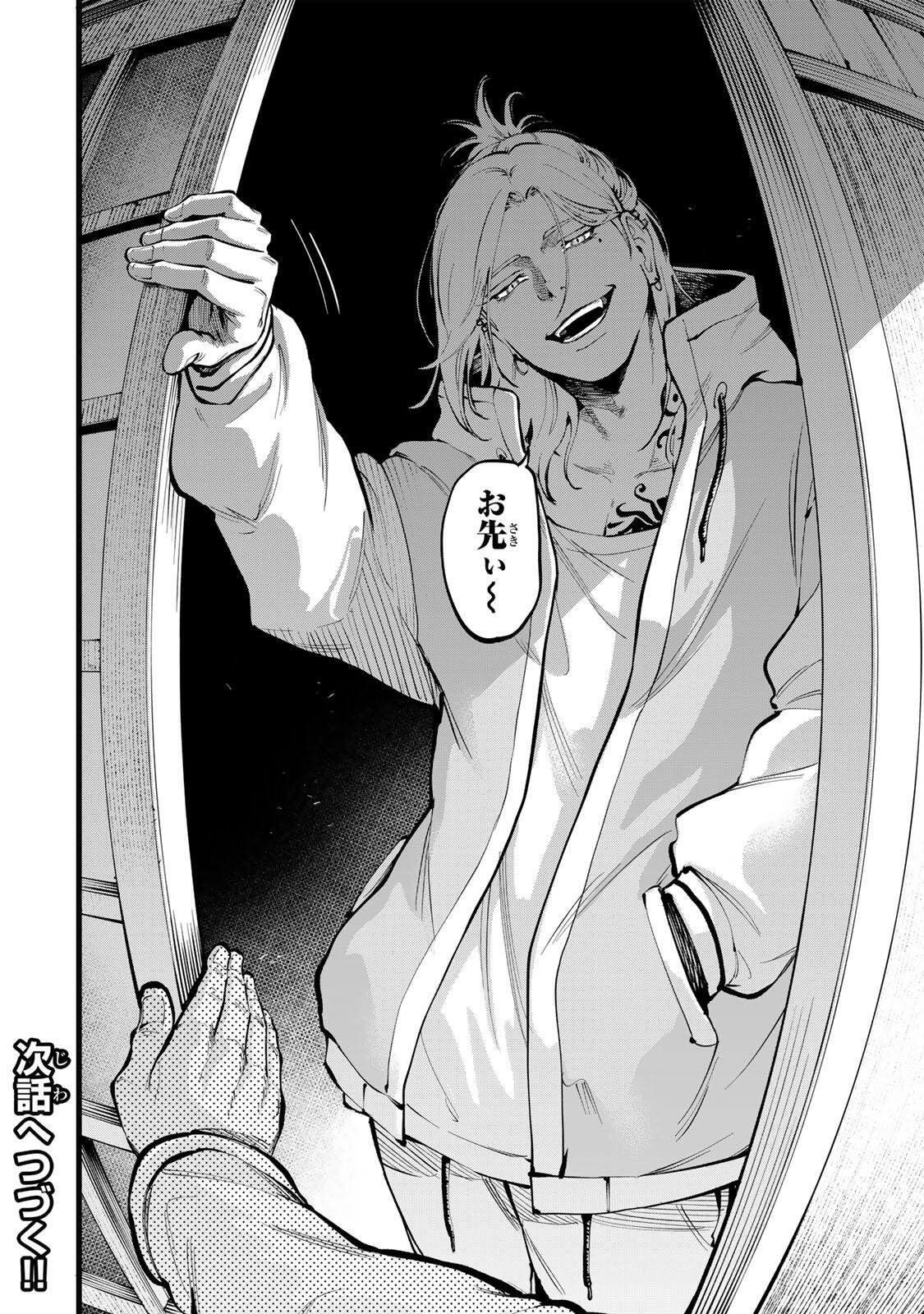 Koroshiya no Eigyou Jutsu - Chapter 4 - Page 18