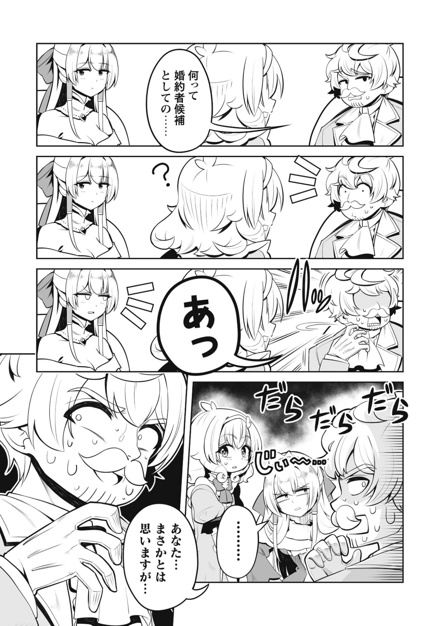 Koushaku Reijou Agri Cartier wa Sazukatta Cheat Skill de Kossori Nogyou wo Oka Suru - Chapter 4 - Page 12