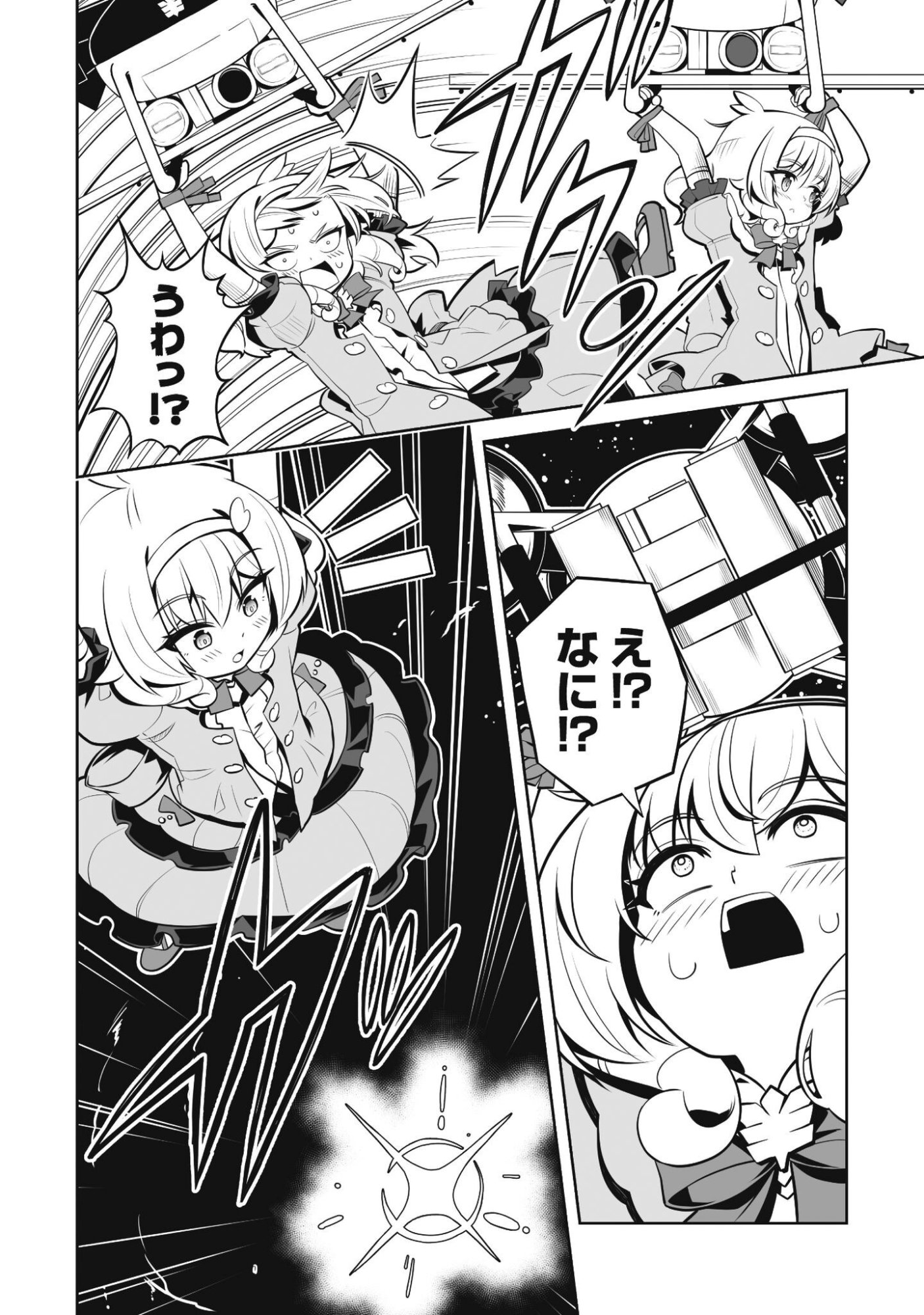 Koushaku Reijou Agri Cartier wa Sazukatta Cheat Skill de Kossori Nogyou wo Oka Suru - Chapter 5.1 - Page 3