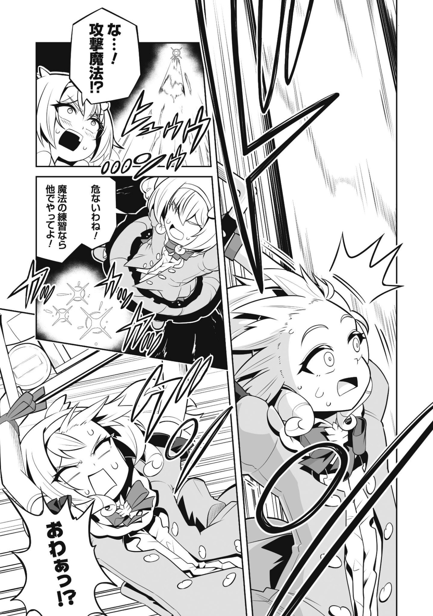 Koushaku Reijou Agri Cartier wa Sazukatta Cheat Skill de Kossori Nogyou wo Oka Suru - Chapter 5.1 - Page 4