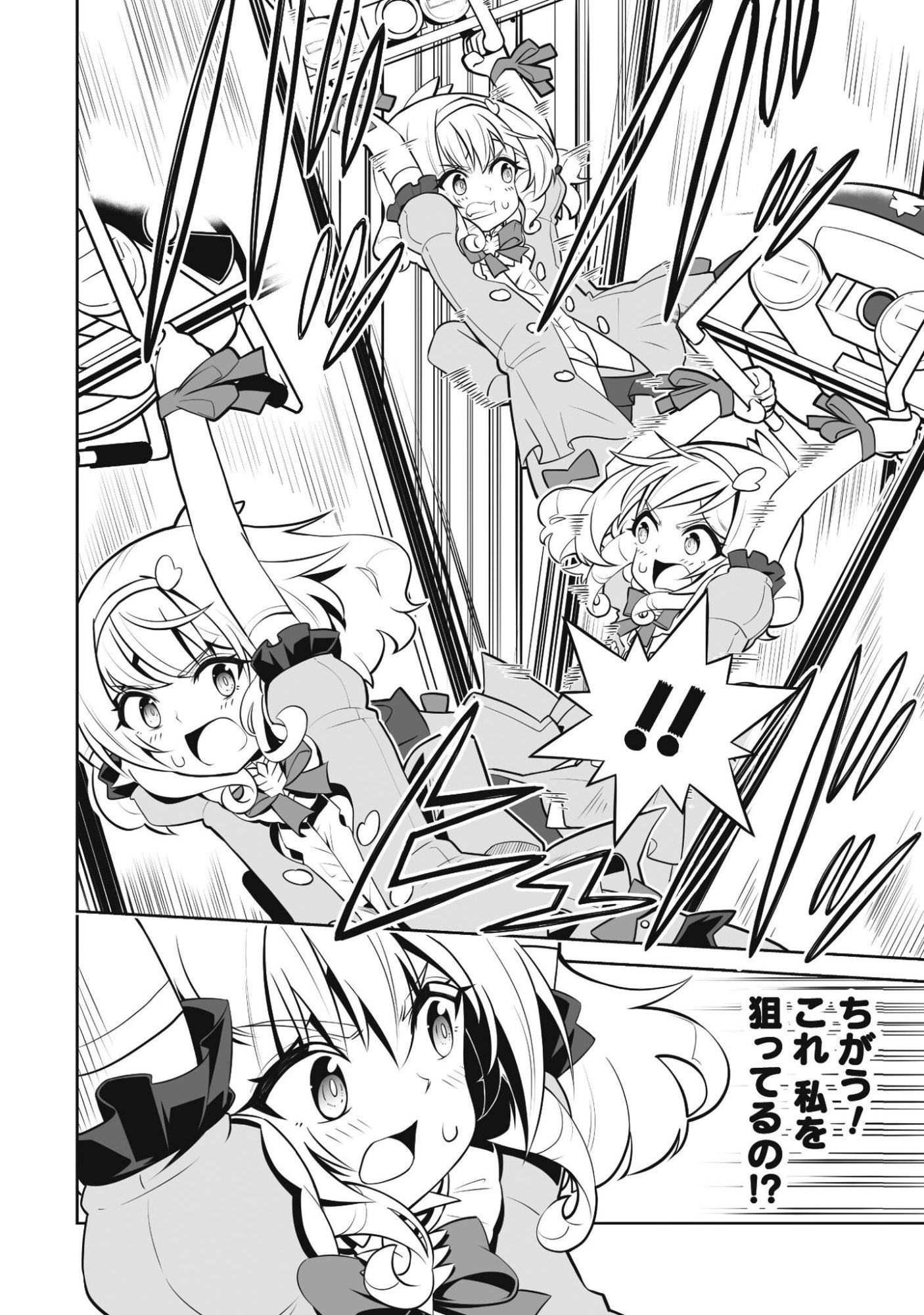 Koushaku Reijou Agri Cartier wa Sazukatta Cheat Skill de Kossori Nogyou wo Oka Suru - Chapter 5.1 - Page 5