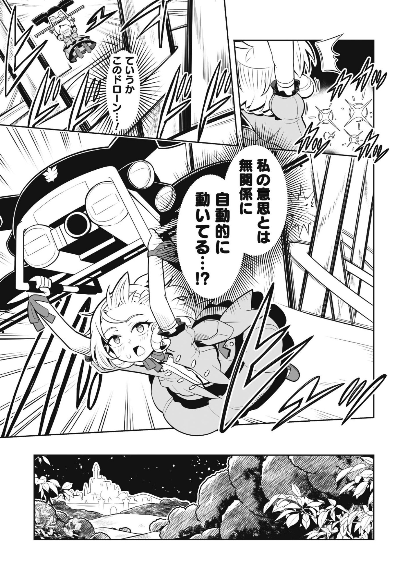 Koushaku Reijou Agri Cartier wa Sazukatta Cheat Skill de Kossori Nogyou wo Oka Suru - Chapter 5.1 - Page 6