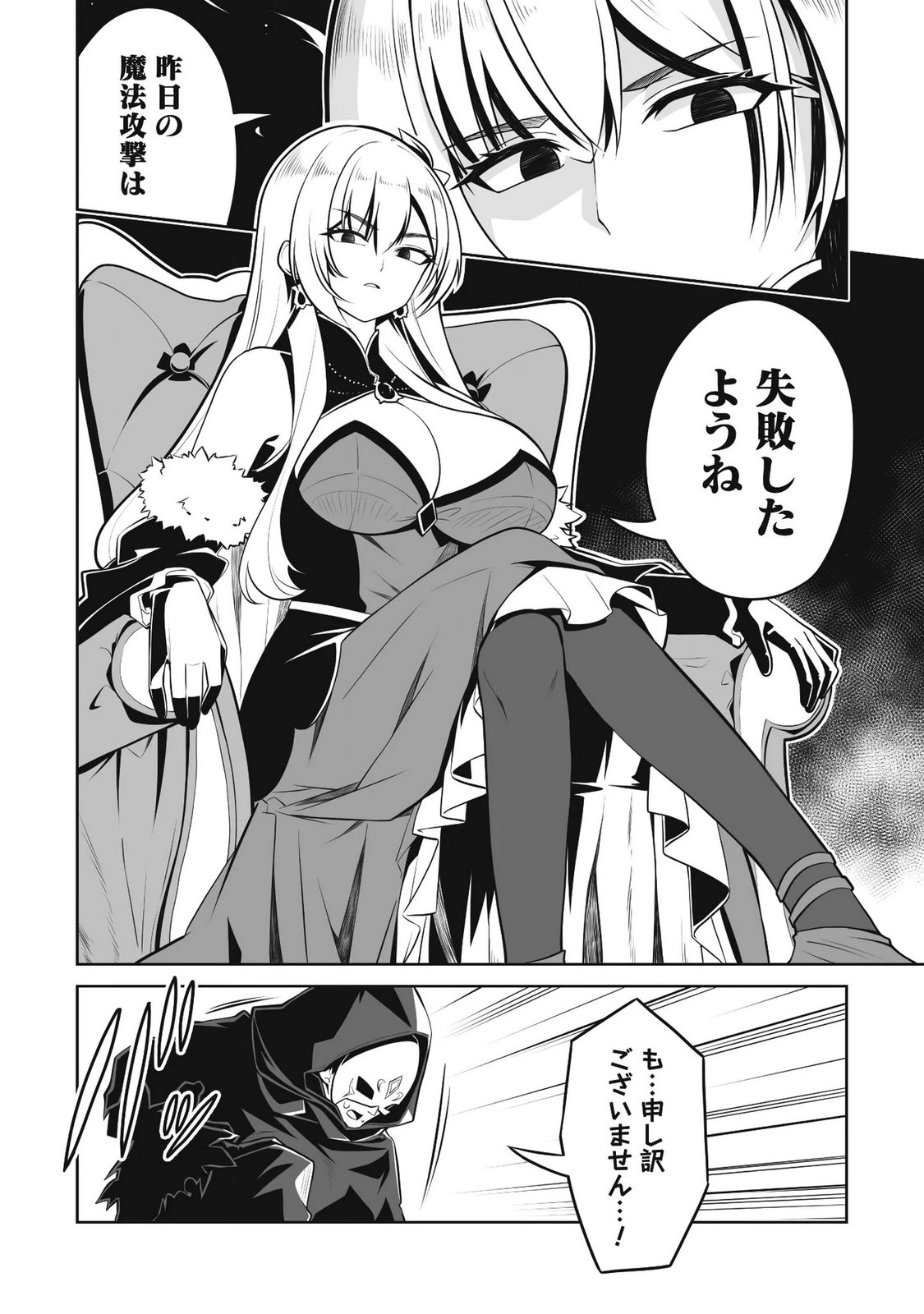 Koushaku Reijou Agri Cartier wa Sazukatta Cheat Skill de Kossori Nogyou wo Oka Suru - Chapter 5.2 - Page 3