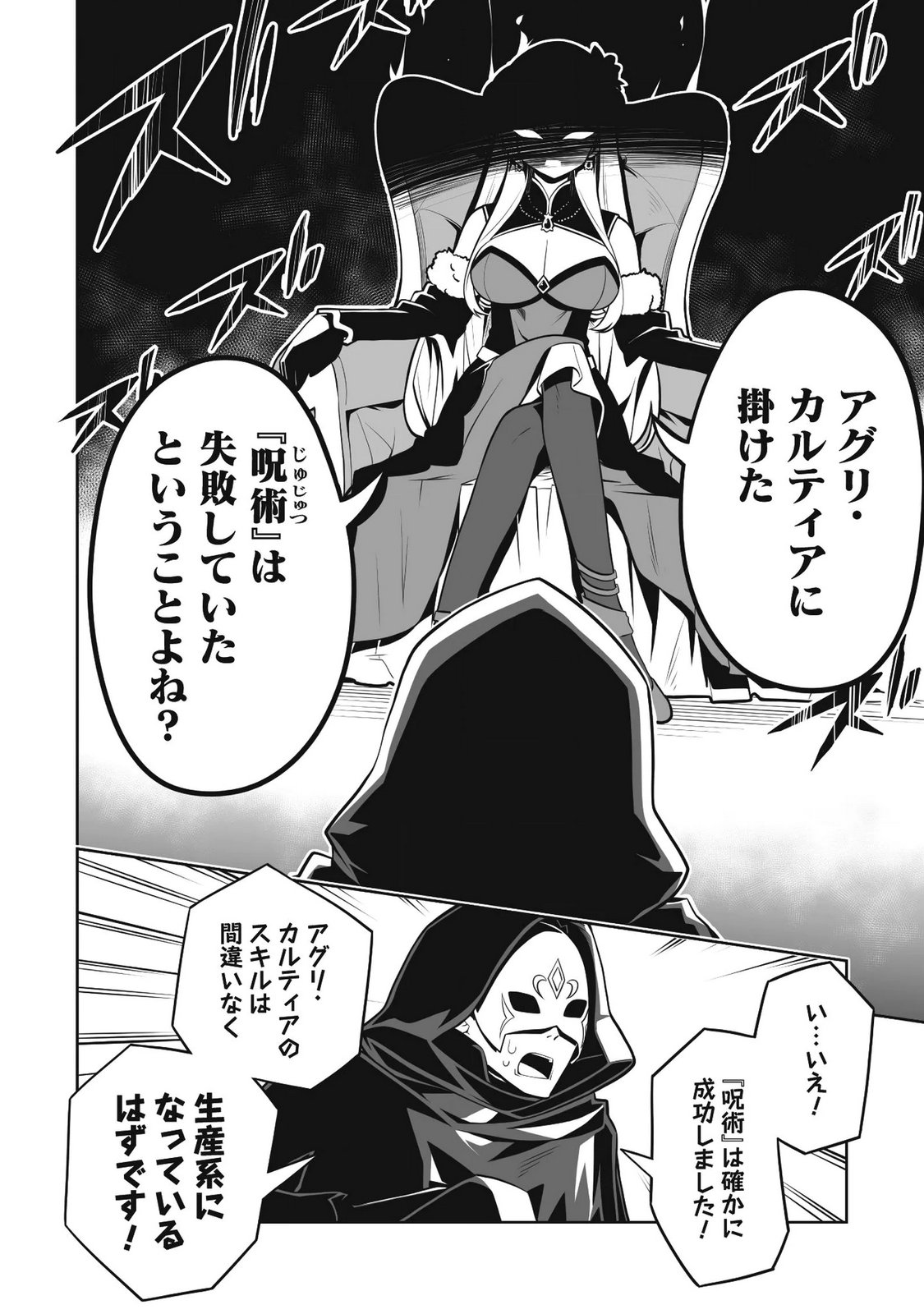 Koushaku Reijou Agri Cartier wa Sazukatta Cheat Skill de Kossori Nogyou wo Oka Suru - Chapter 5.2 - Page 5