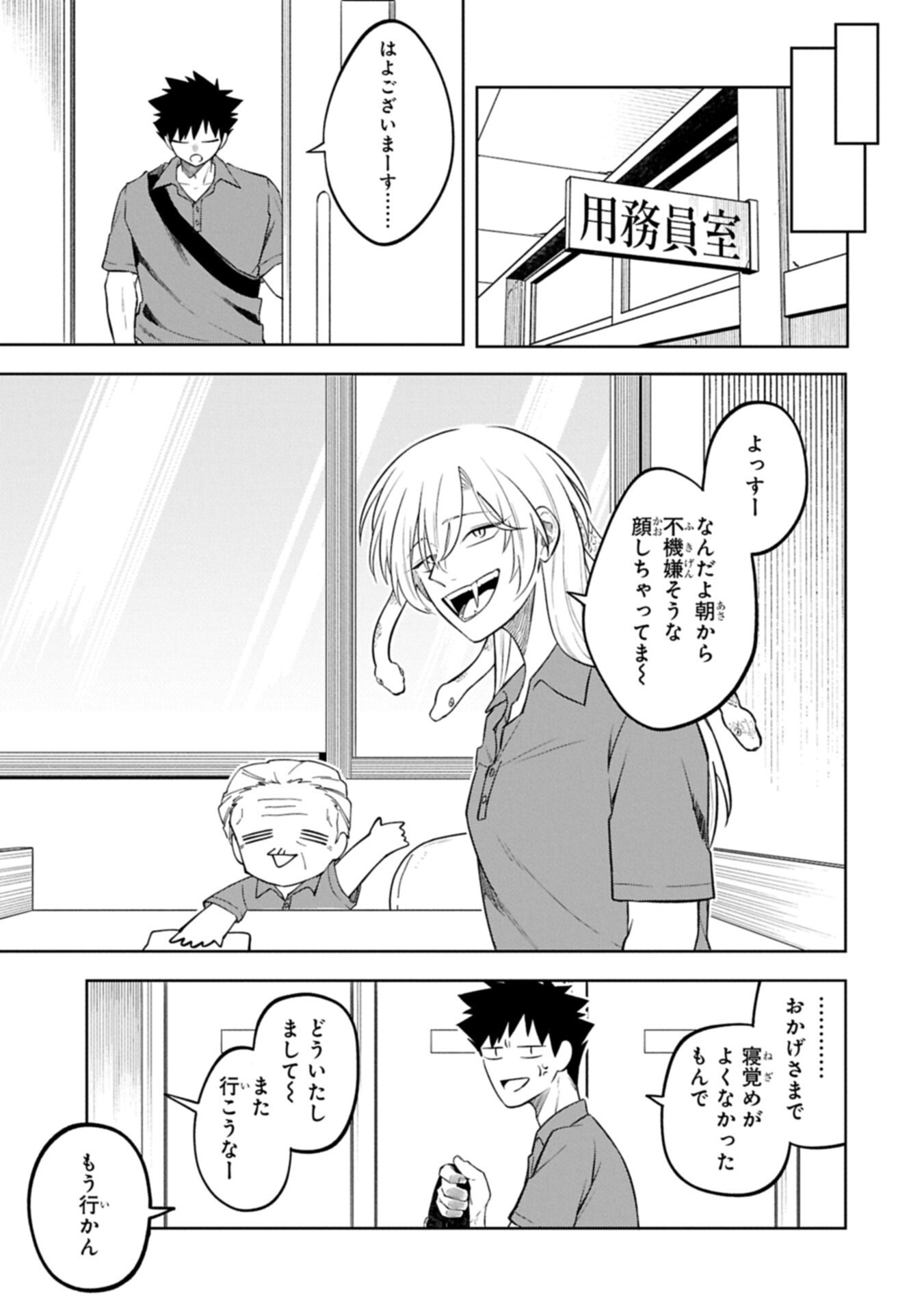 Kotonaru Katachi no Monodomo yo - Chapter 4.1 - Page 3