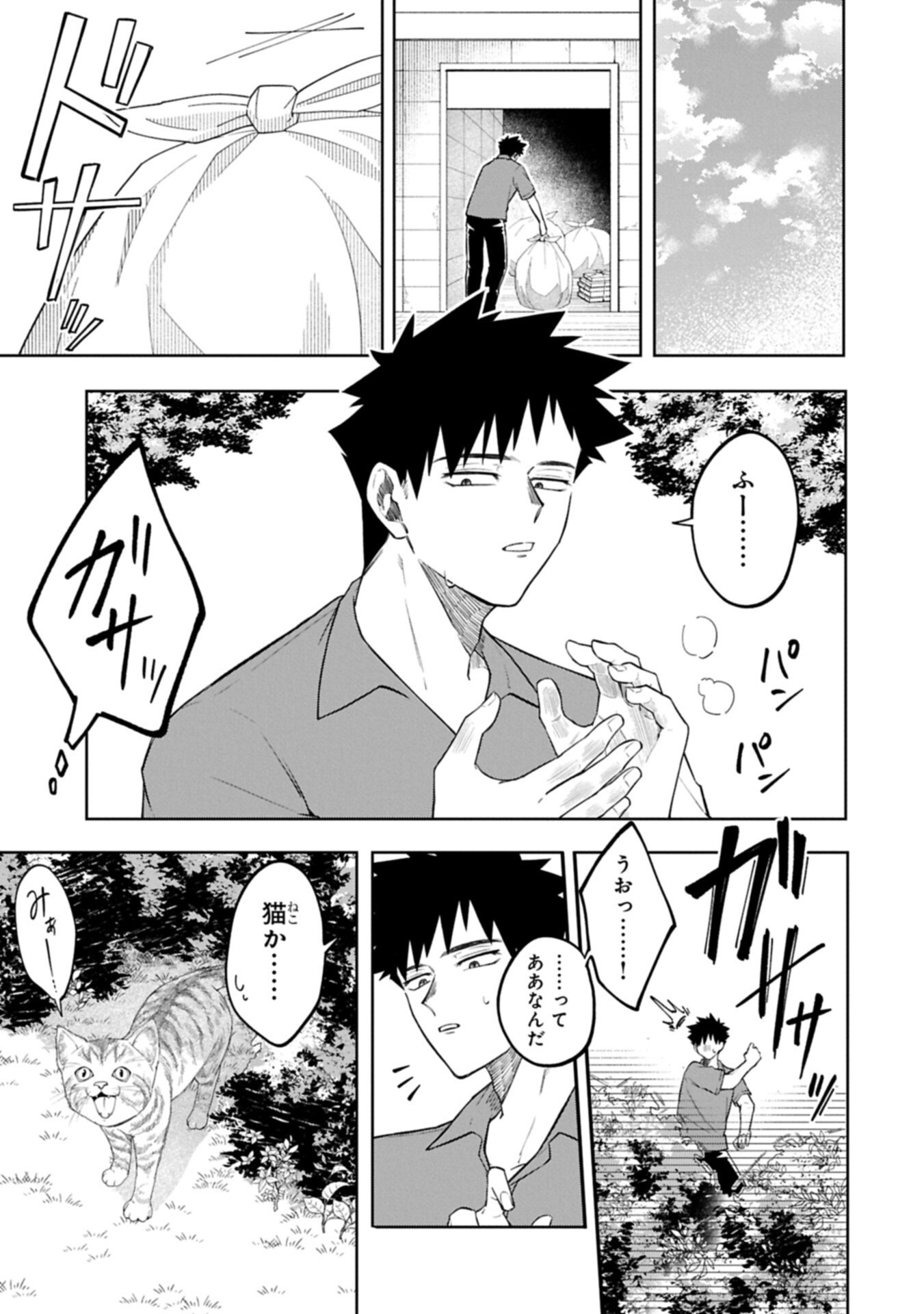 Kotonaru Katachi no Monodomo yo - Chapter 4.1 - Page 9