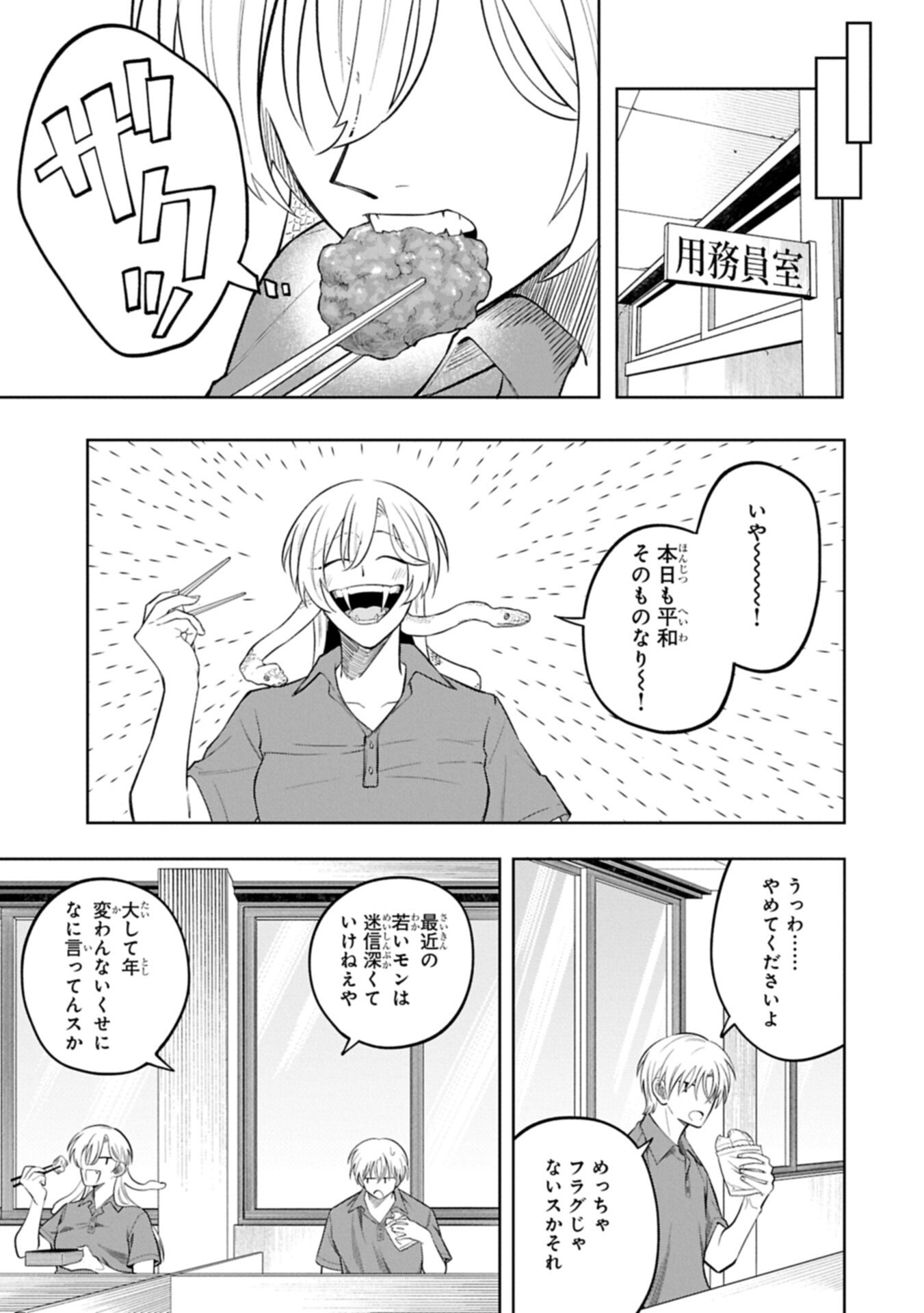 Kotonaru Katachi no Monodomo yo - Chapter 4.2 - Page 1
