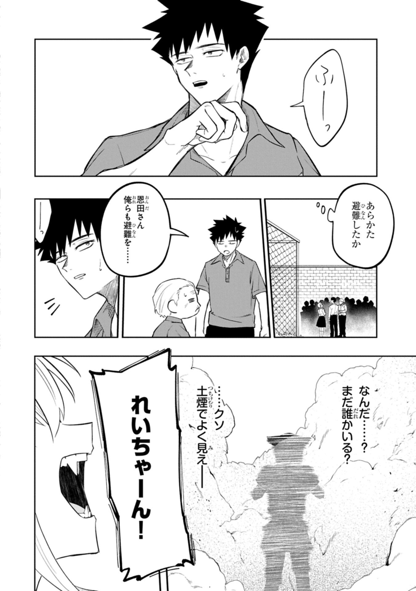 Kotonaru Katachi no Monodomo yo - Chapter 4.2 - Page 10