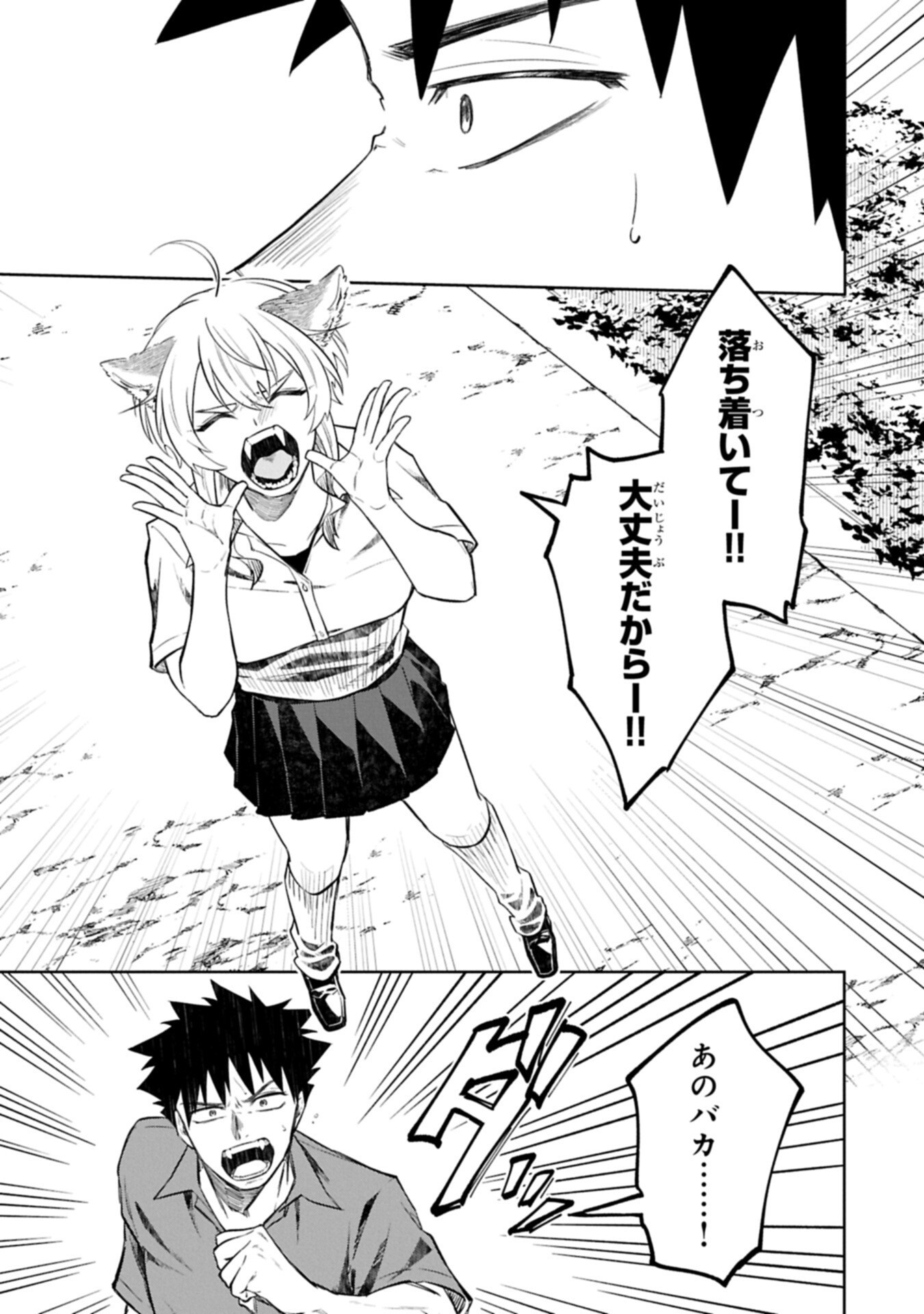 Kotonaru Katachi no Monodomo yo - Chapter 4.2 - Page 11