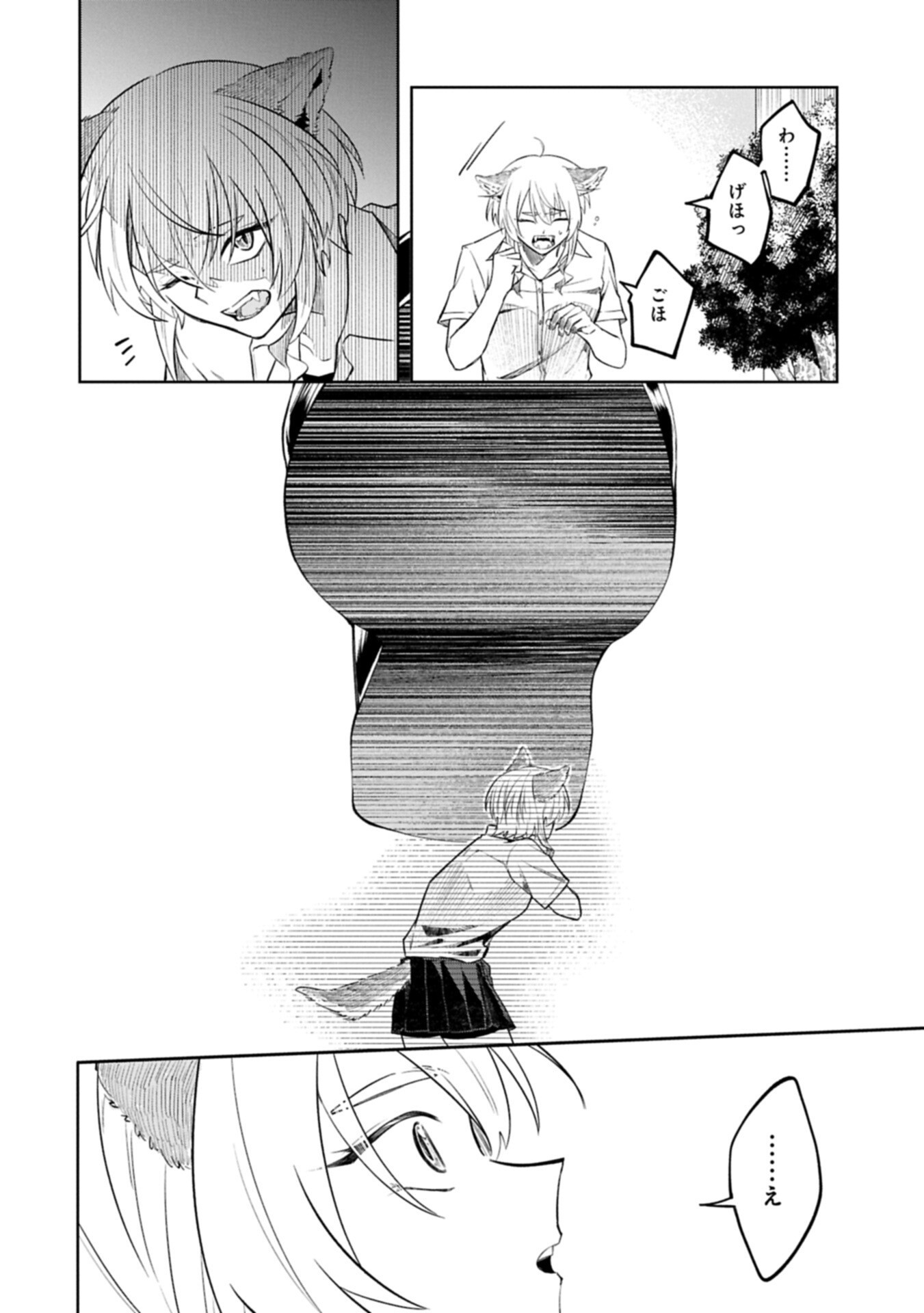 Kotonaru Katachi no Monodomo yo - Chapter 4.2 - Page 12