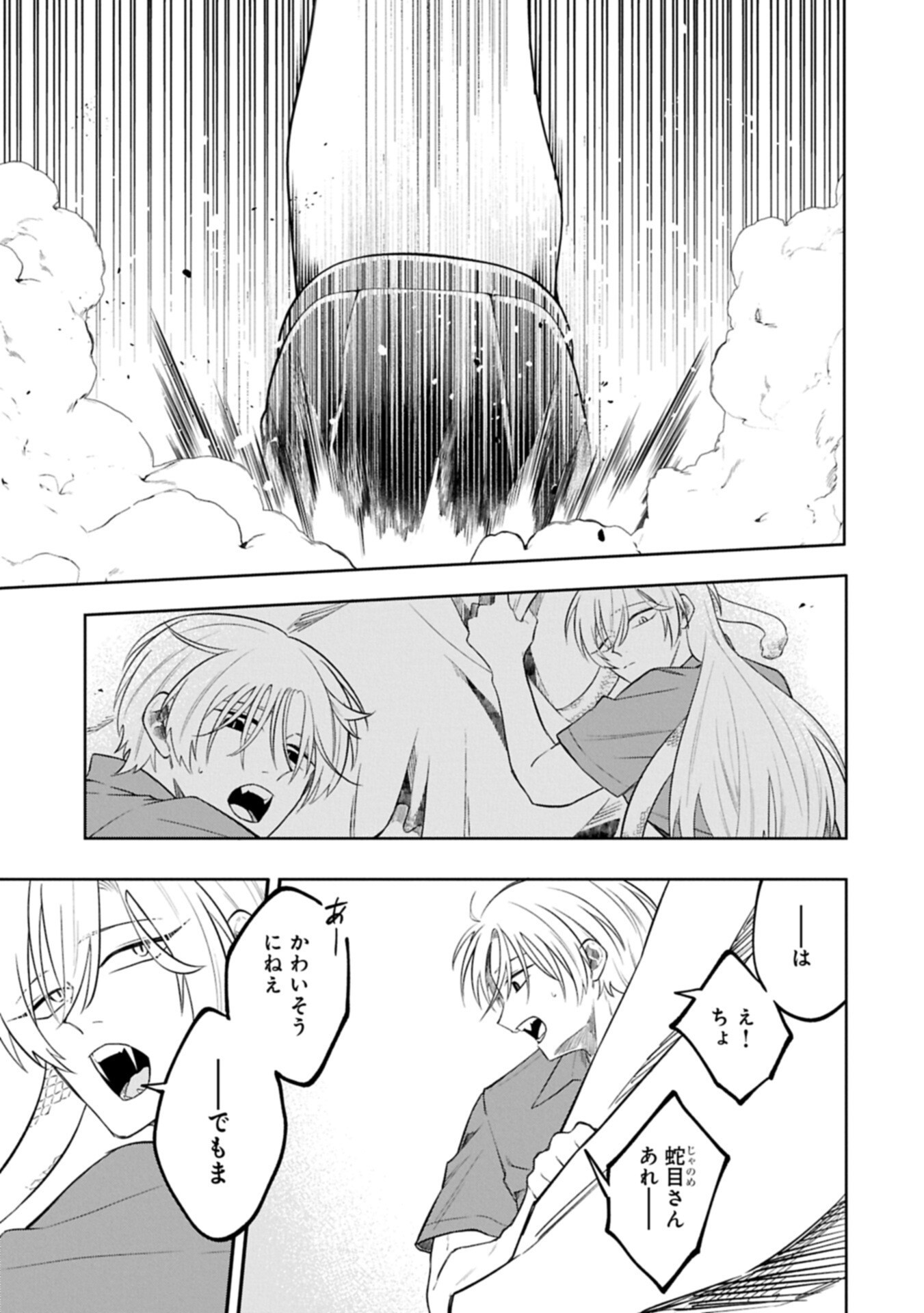 Kotonaru Katachi no Monodomo yo - Chapter 4.2 - Page 13