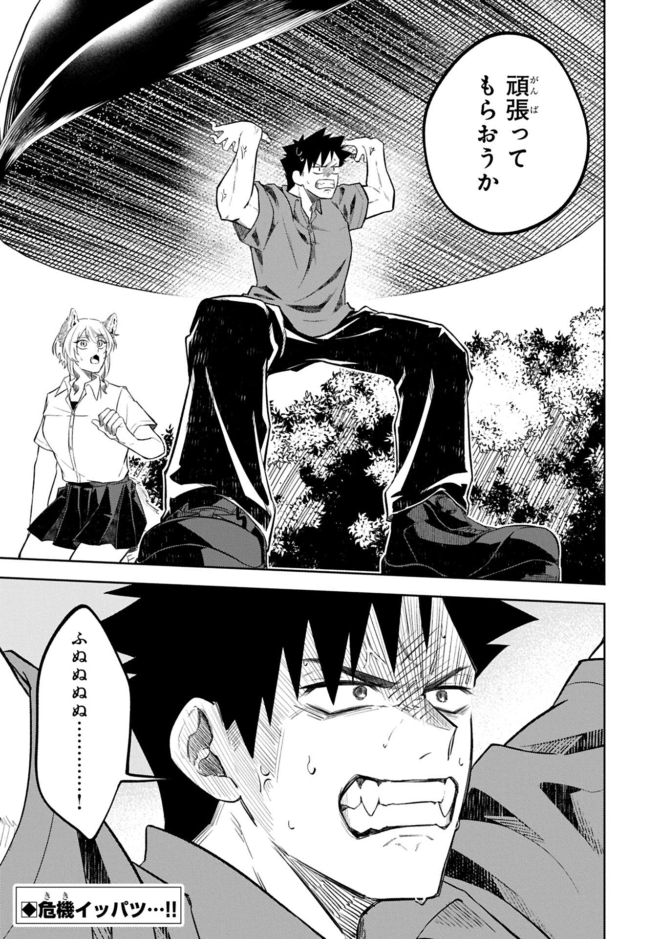 Kotonaru Katachi no Monodomo yo - Chapter 4.2 - Page 15