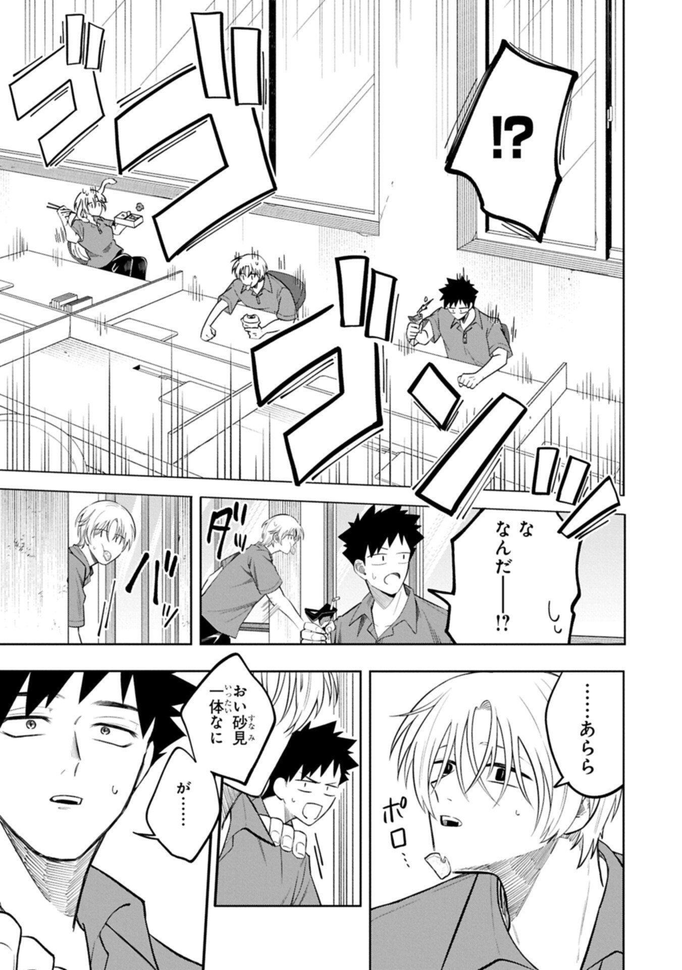 Kotonaru Katachi no Monodomo yo - Chapter 4.2 - Page 3