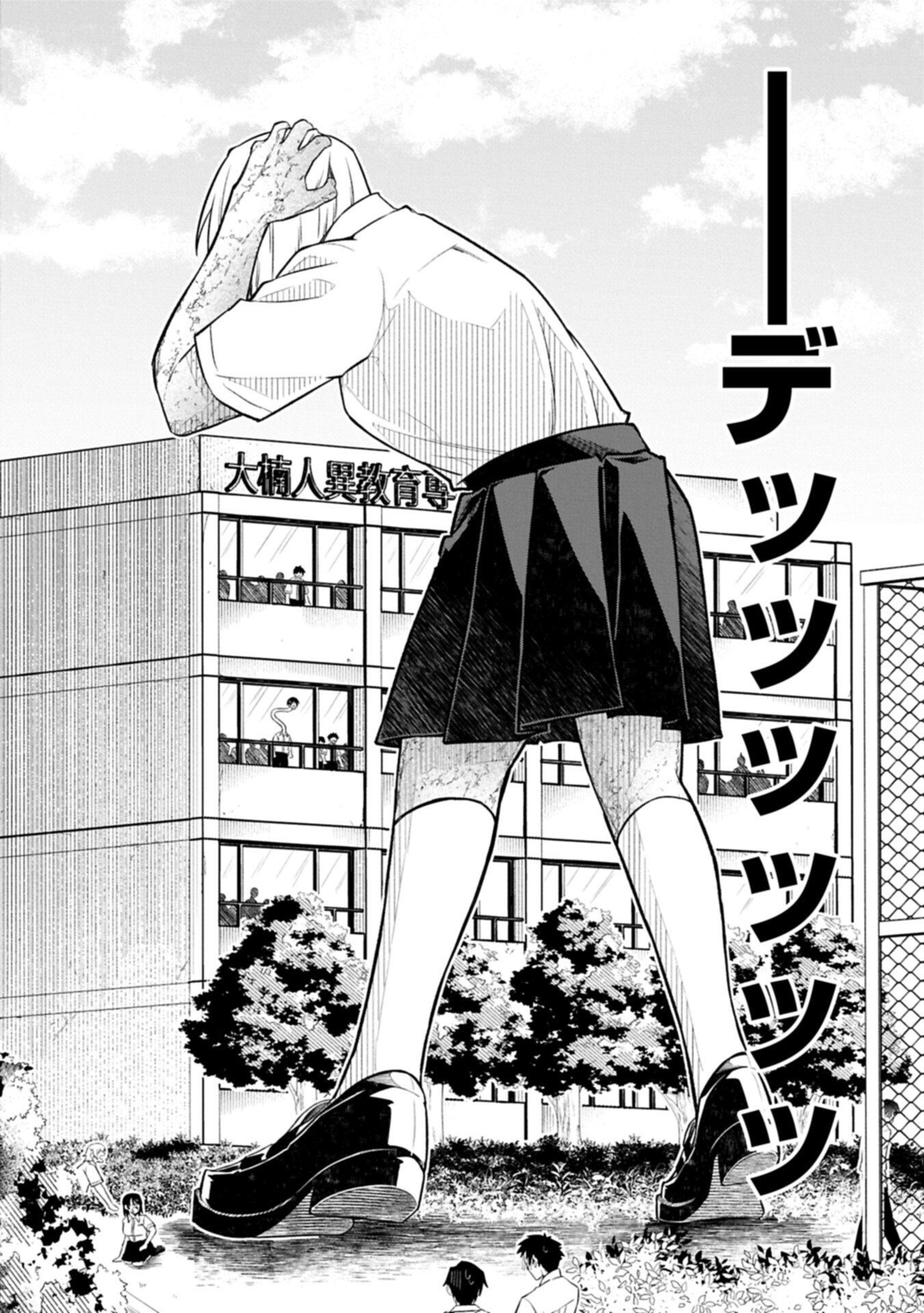Kotonaru Katachi no Monodomo yo - Chapter 4.2 - Page 4