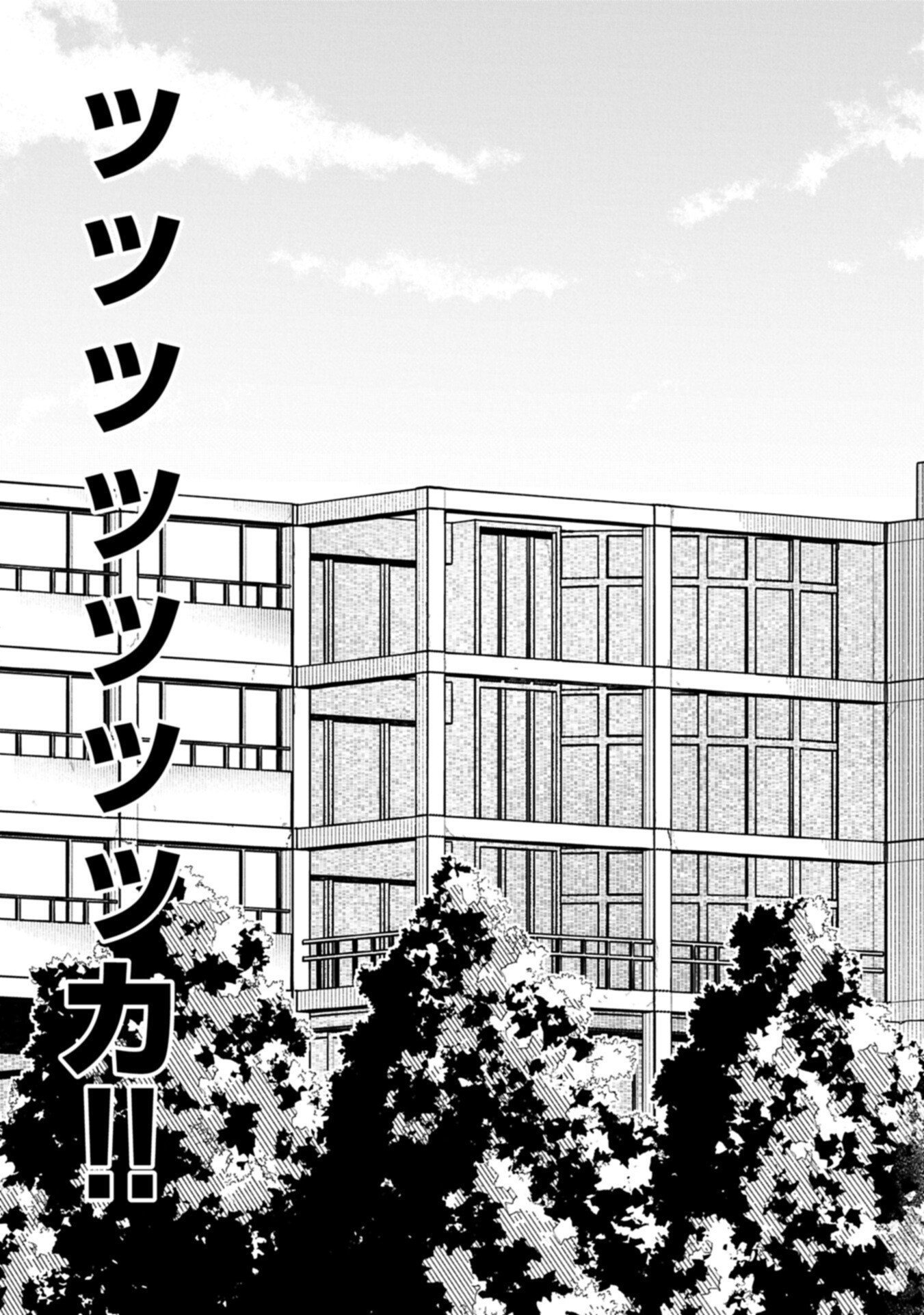 Kotonaru Katachi no Monodomo yo - Chapter 4.2 - Page 5