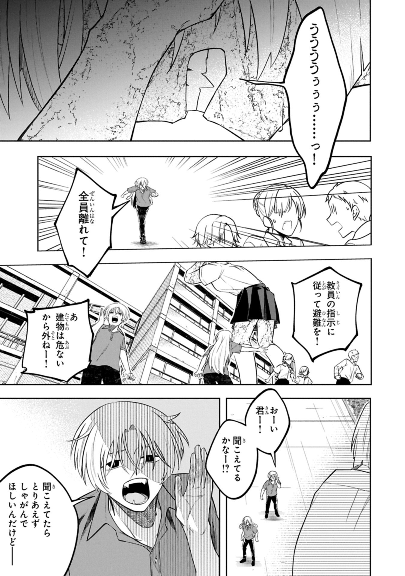 Kotonaru Katachi no Monodomo yo - Chapter 4.2 - Page 7