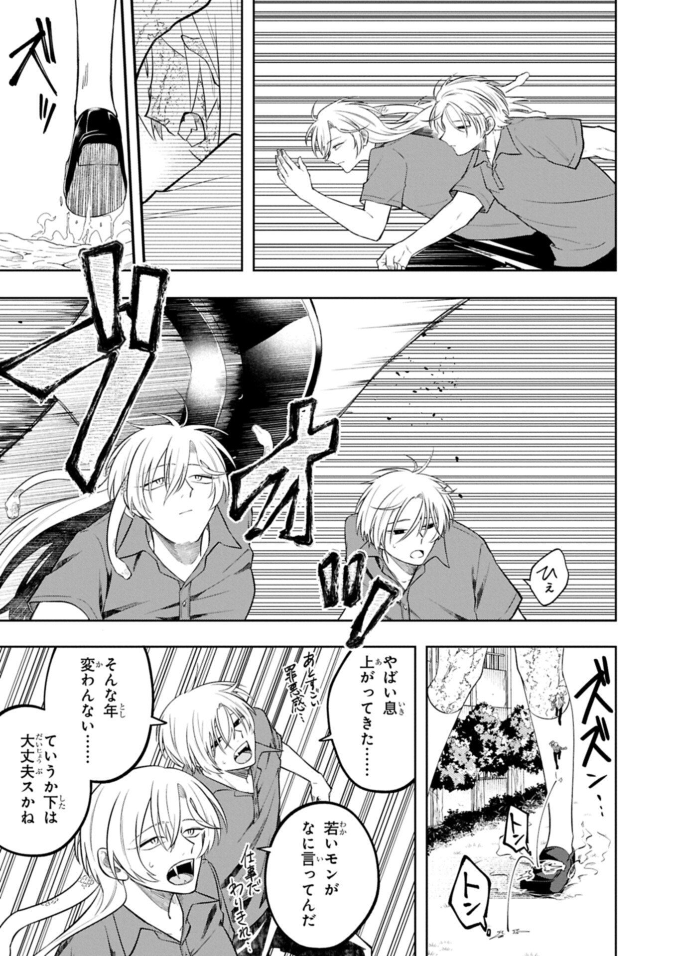 Kotonaru Katachi no Monodomo yo - Chapter 4.2 - Page 9