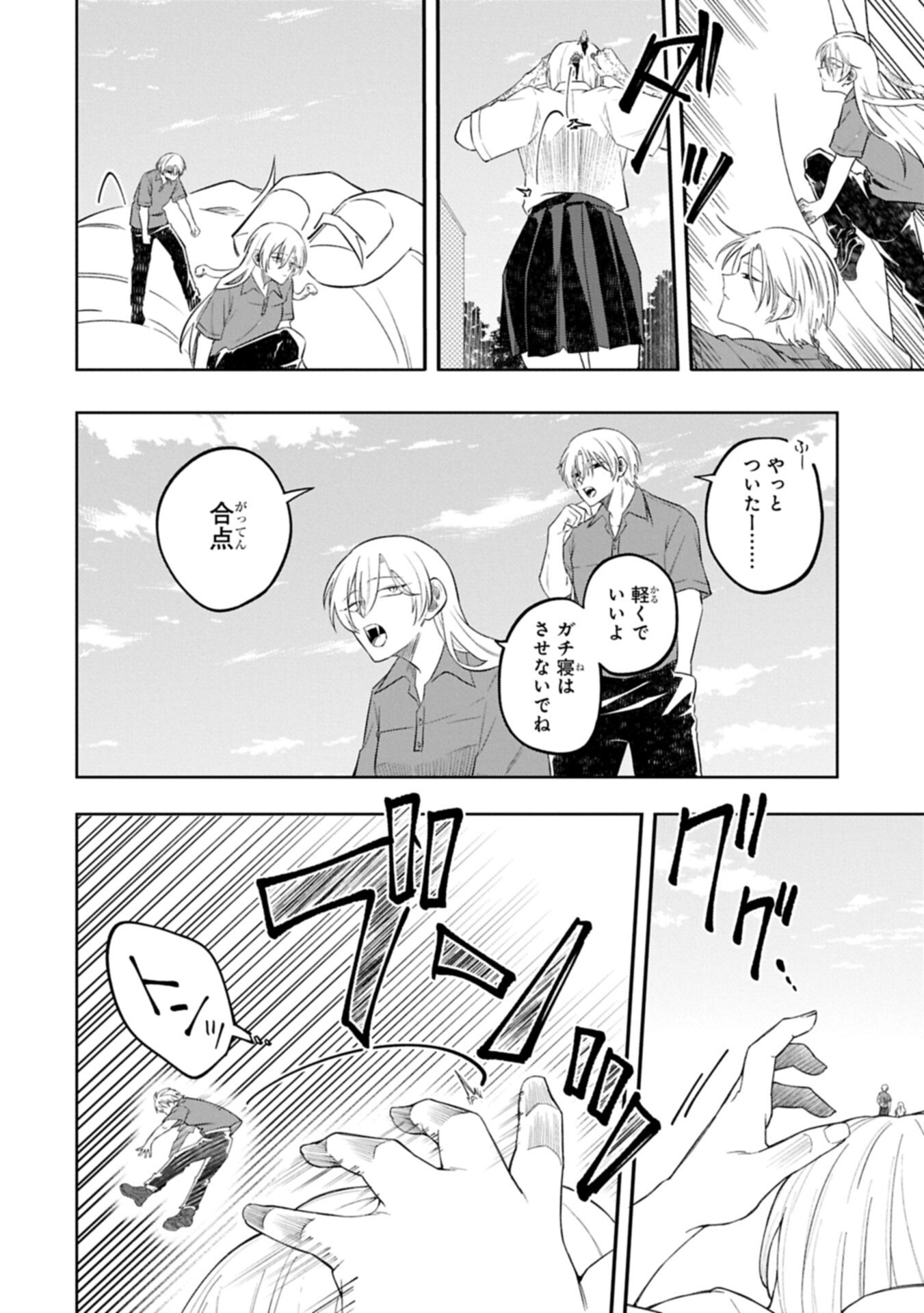 Kotonaru Katachi no Monodomo yo - Chapter 5.1 - Page 4