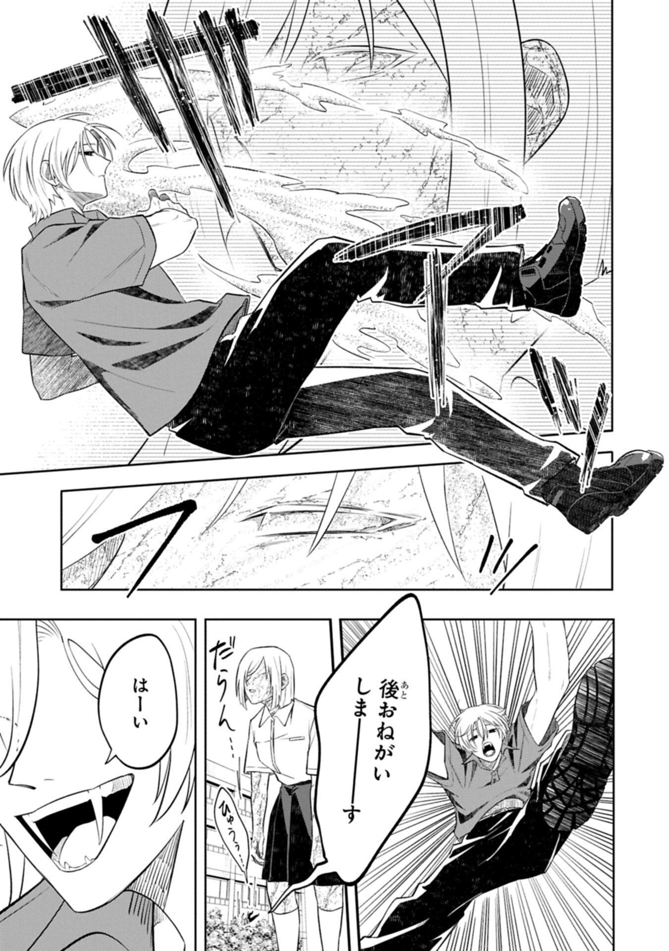 Kotonaru Katachi no Monodomo yo - Chapter 5.1 - Page 5