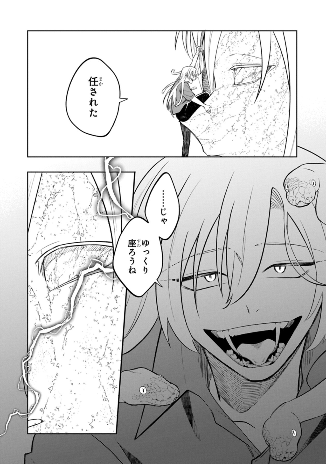 Kotonaru Katachi no Monodomo yo - Chapter 5.1 - Page 6