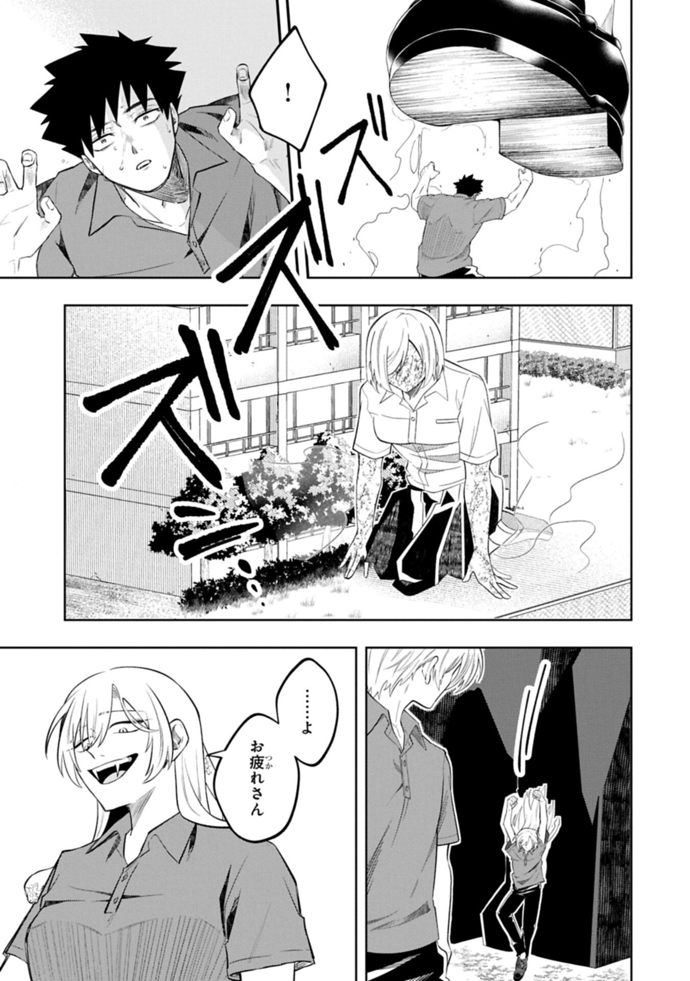 Kotonaru Katachi no Monodomo yo - Chapter 5.1 - Page 7