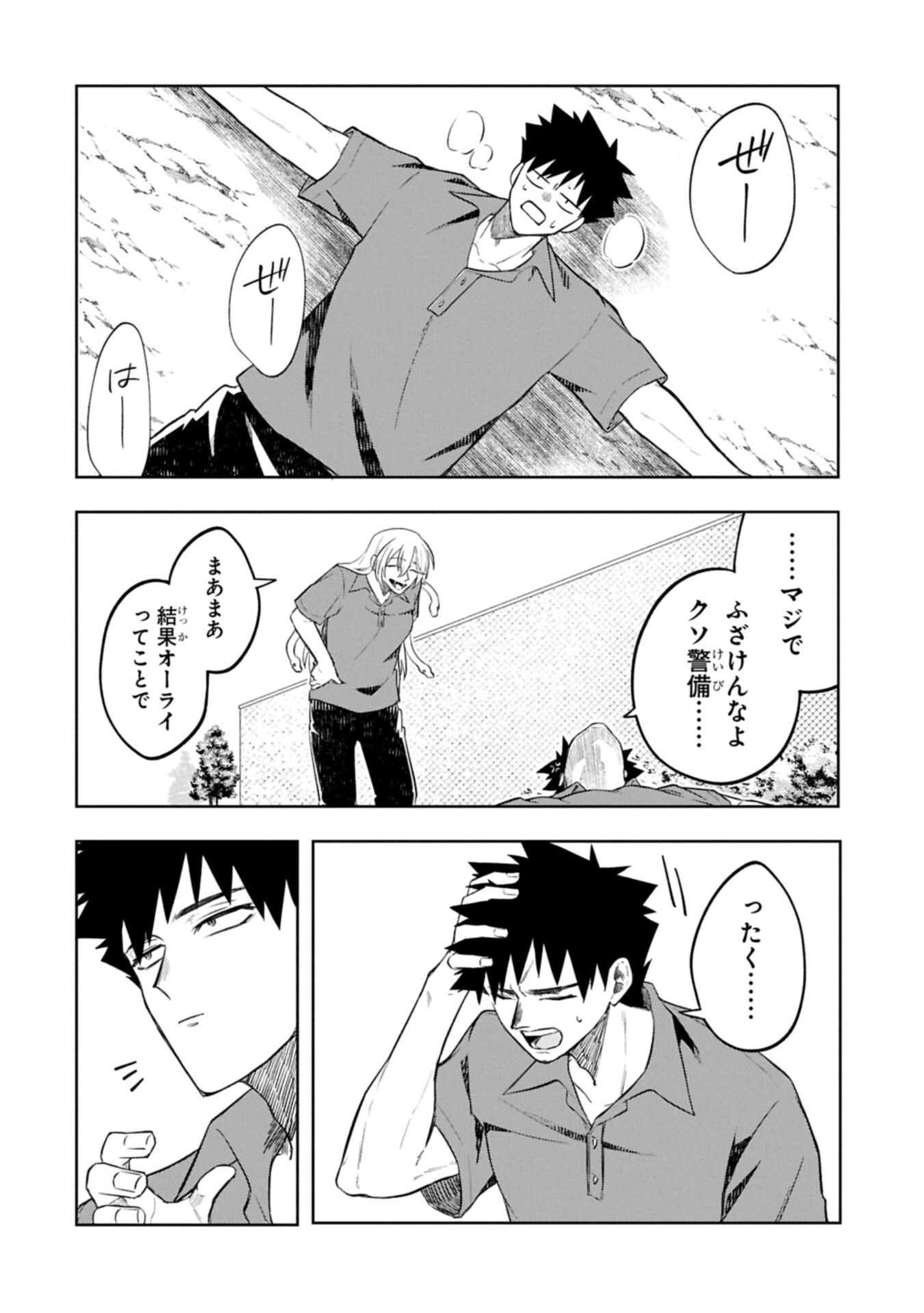 Kotonaru Katachi no Monodomo yo - Chapter 5.1 - Page 8