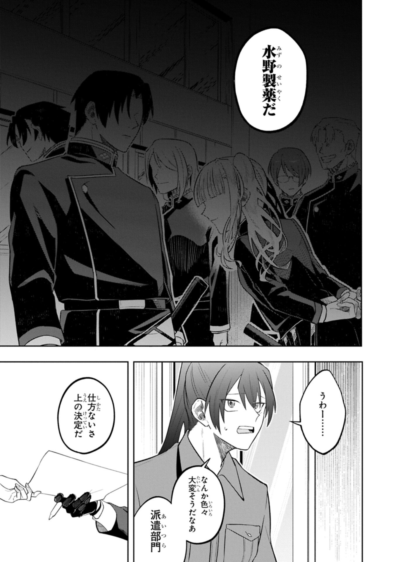 Kotonaru Katachi no Monodomo yo - Chapter 5.2 - Page 13