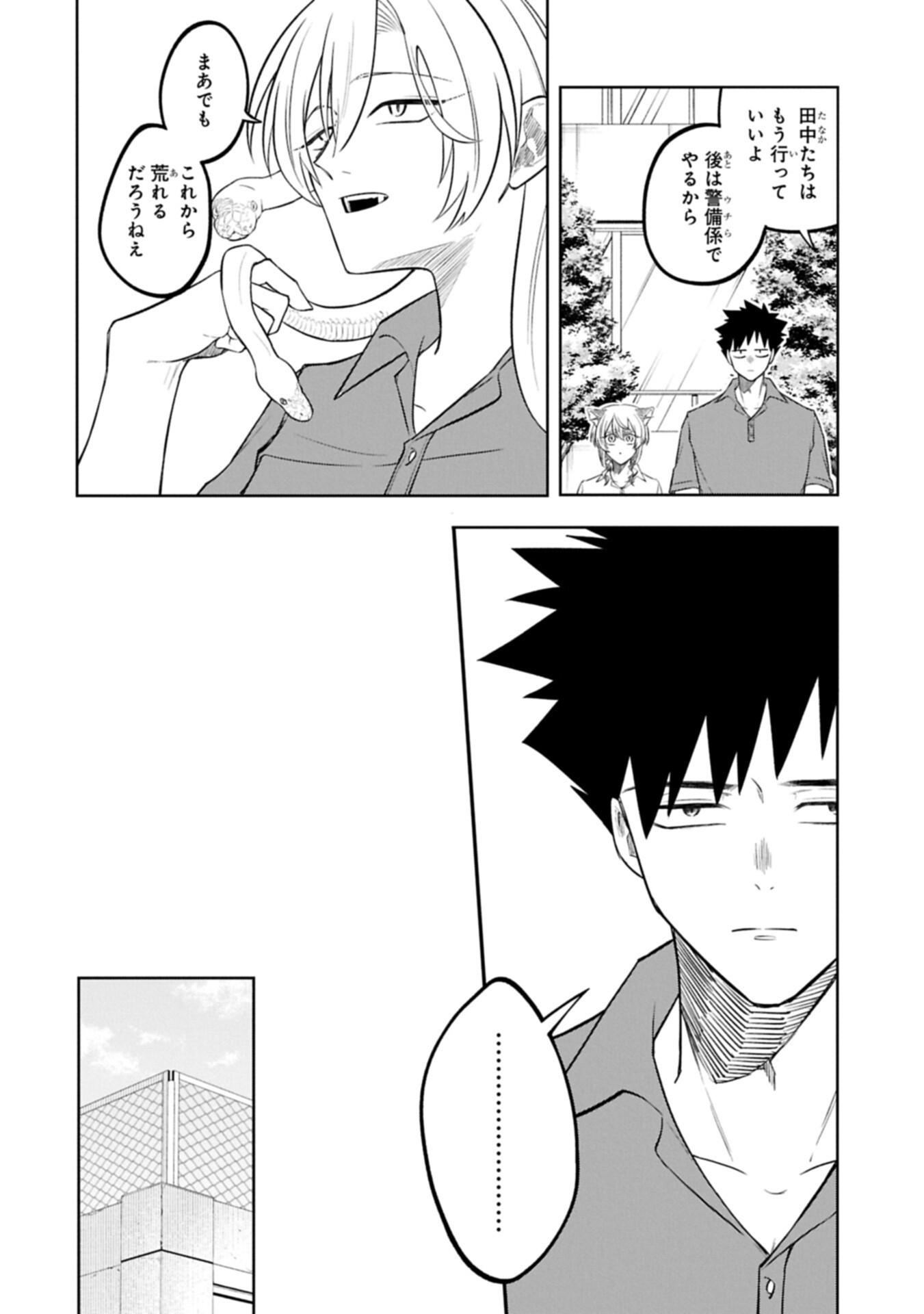 Kotonaru Katachi no Monodomo yo - Chapter 5.2 - Page 6