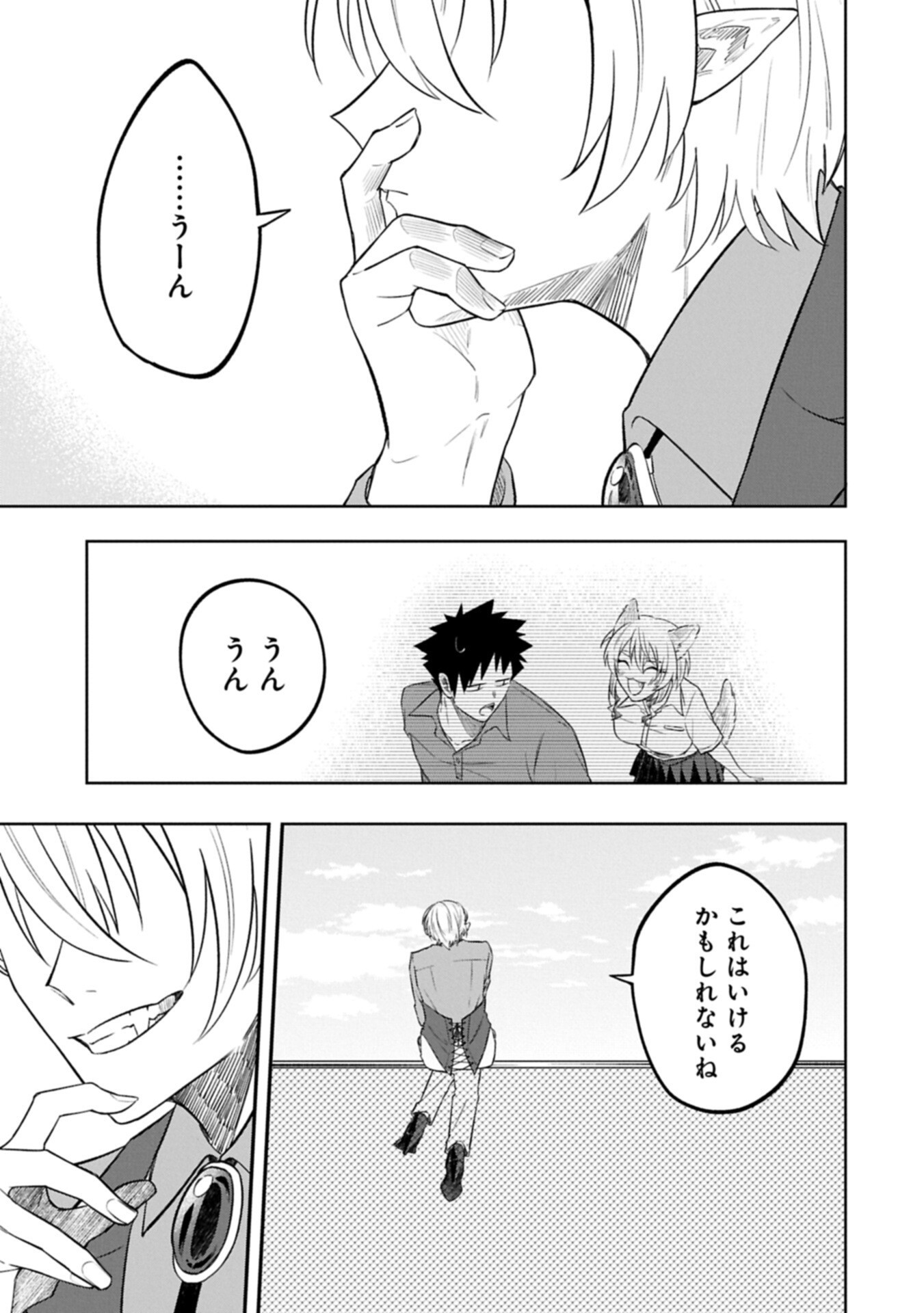 Kotonaru Katachi no Monodomo yo - Chapter 5.2 - Page 7