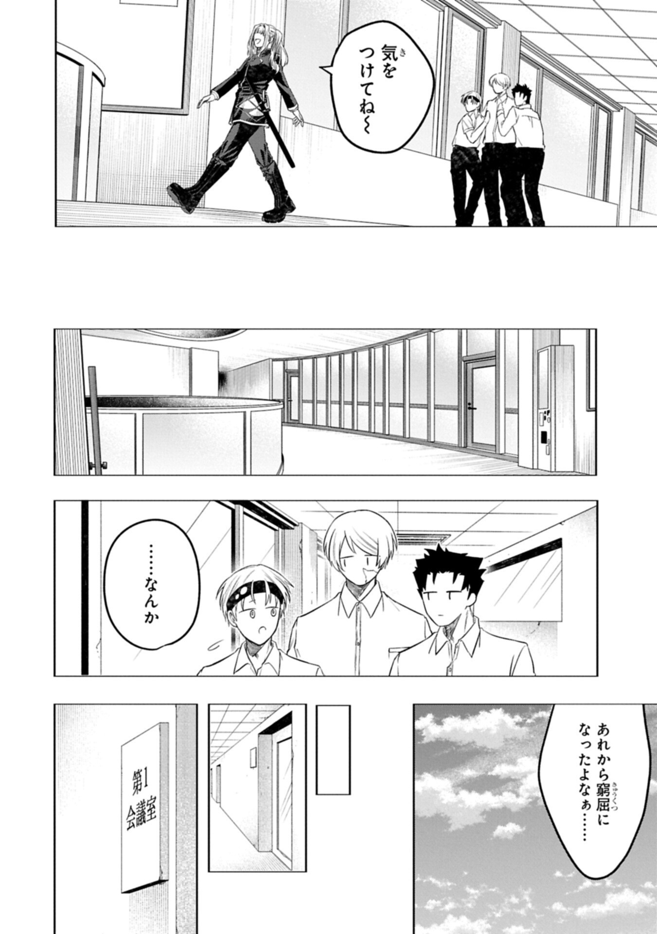 Kotonaru Katachi no Monodomo yo - Chapter 6.1 - Page 8