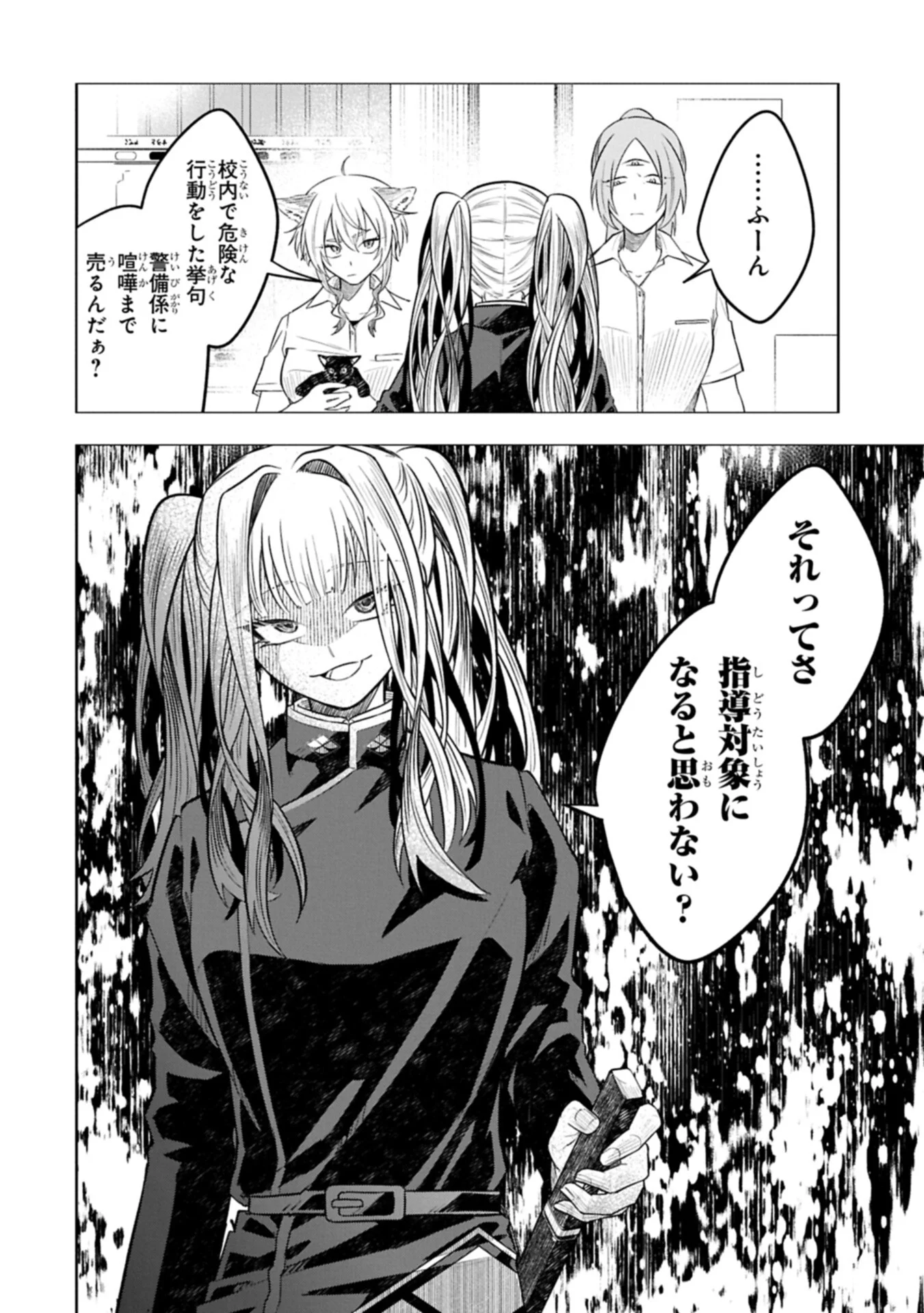 Kotonaru Katachi no Monodomo yo - Chapter 6.2 - Page 10