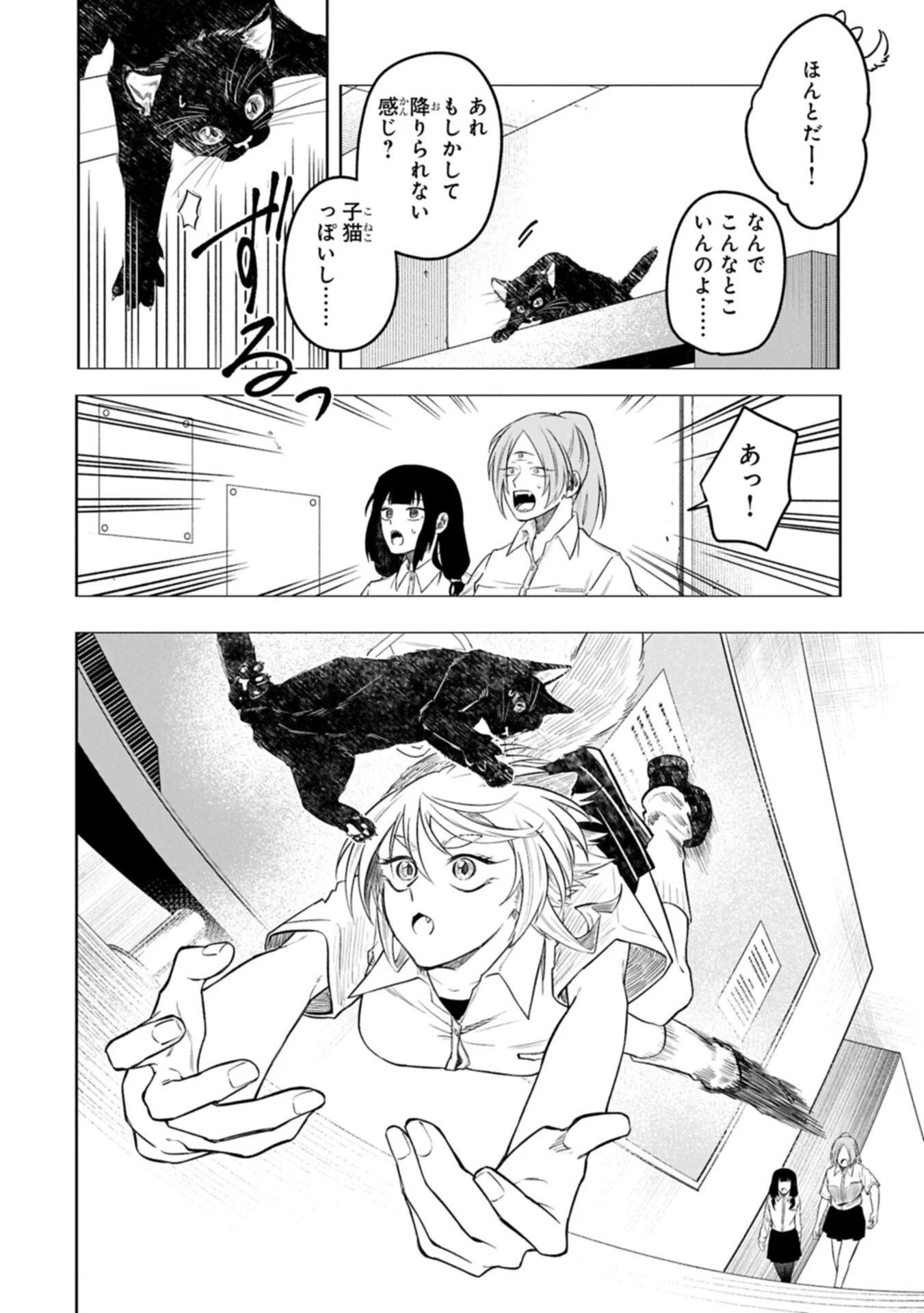 Kotonaru Katachi no Monodomo yo - Chapter 6.2 - Page 4