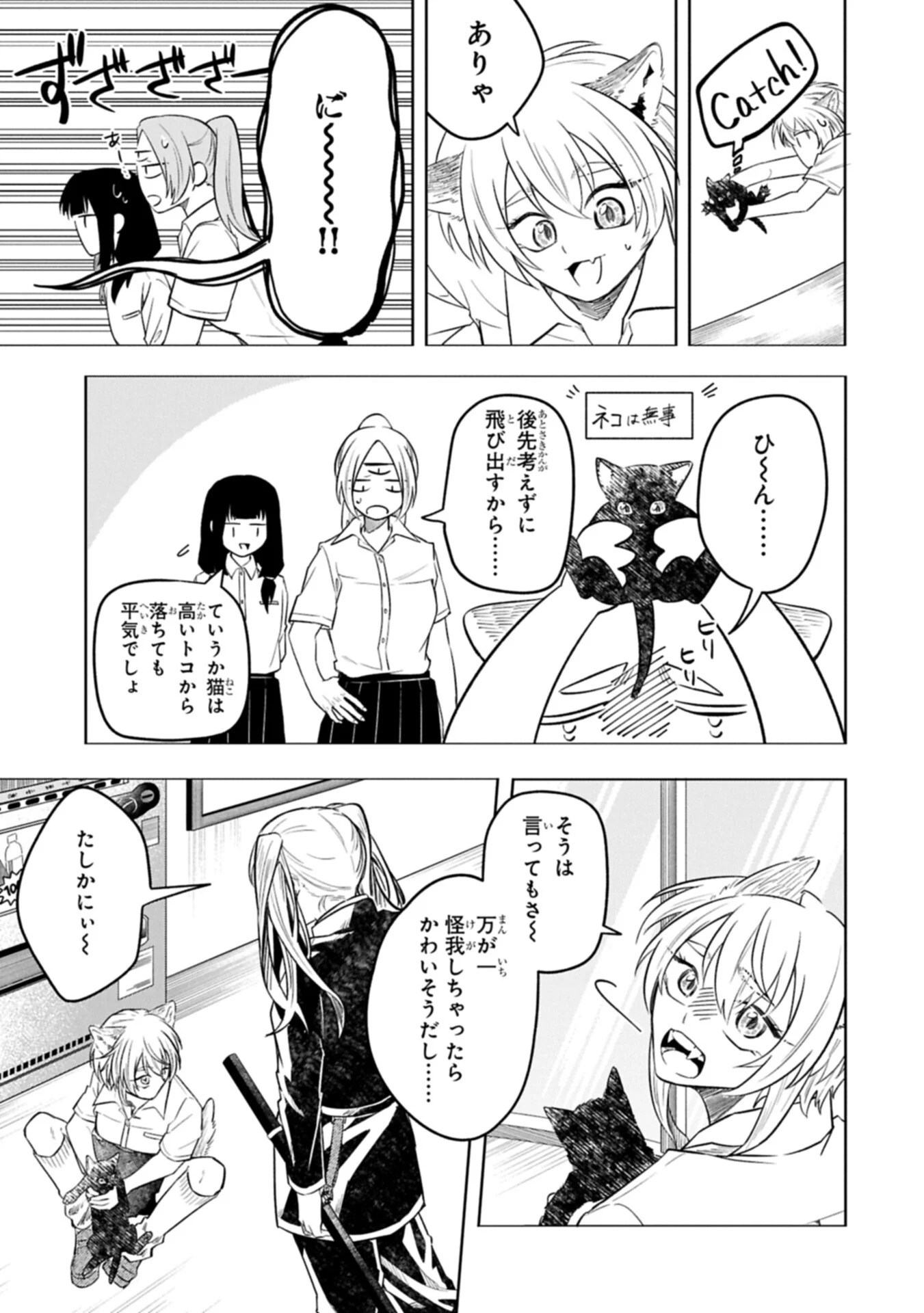 Kotonaru Katachi no Monodomo yo - Chapter 6.2 - Page 5