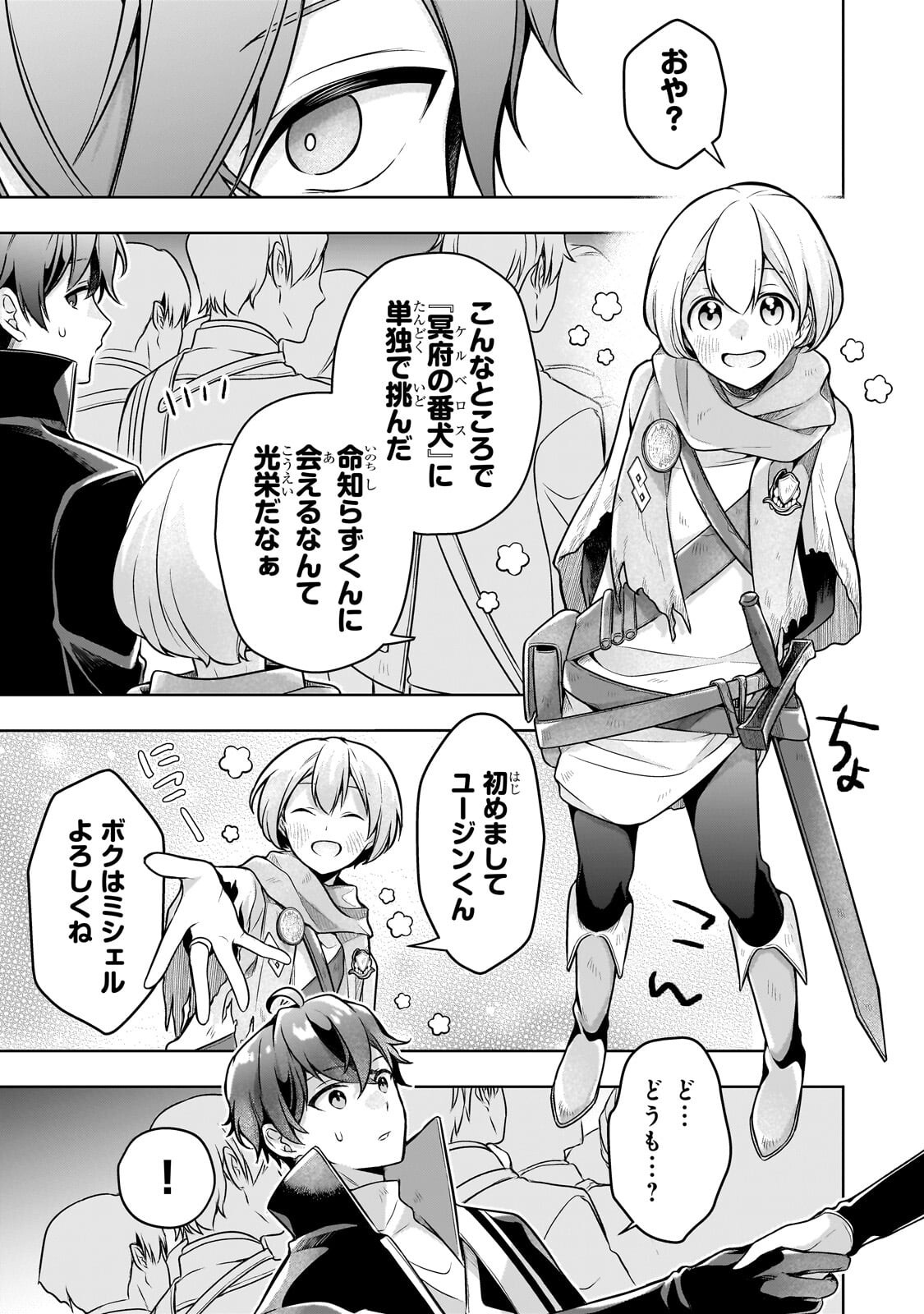 Kougekiryoku Zero kara Hajimeru Ken Hijiri Tan - Chapter 20.1 - Page 11