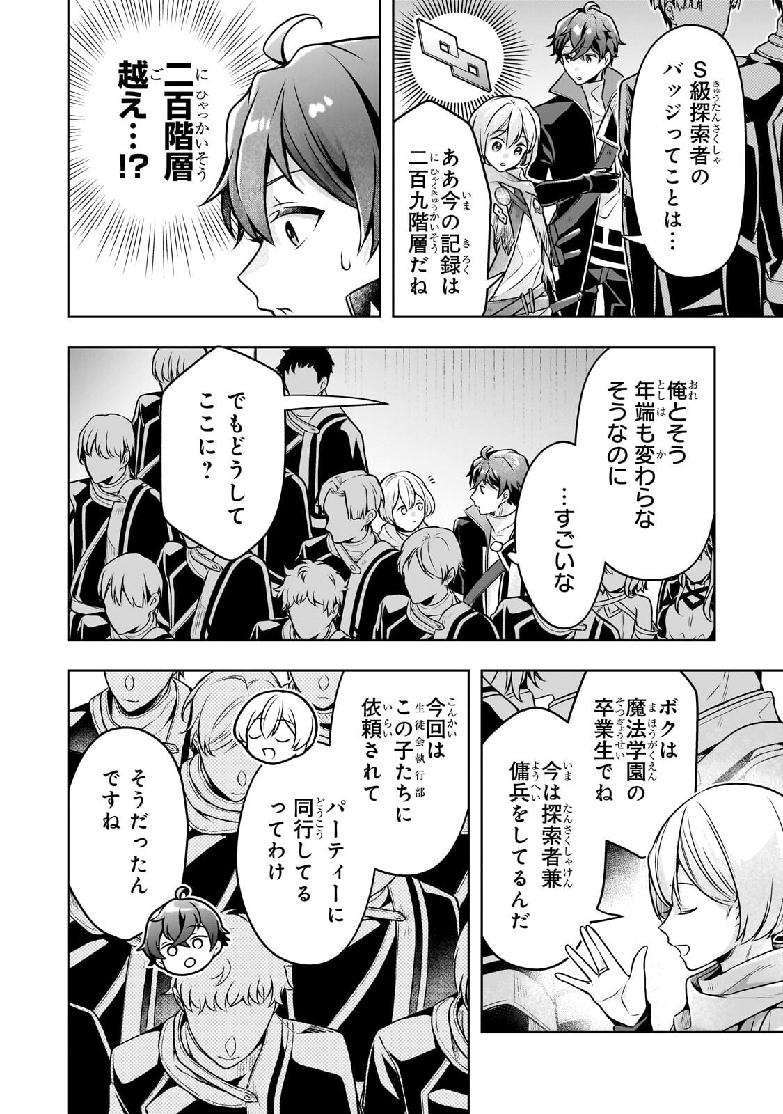 Kougekiryoku Zero kara Hajimeru Ken Hijiri Tan - Chapter 20.1 - Page 12