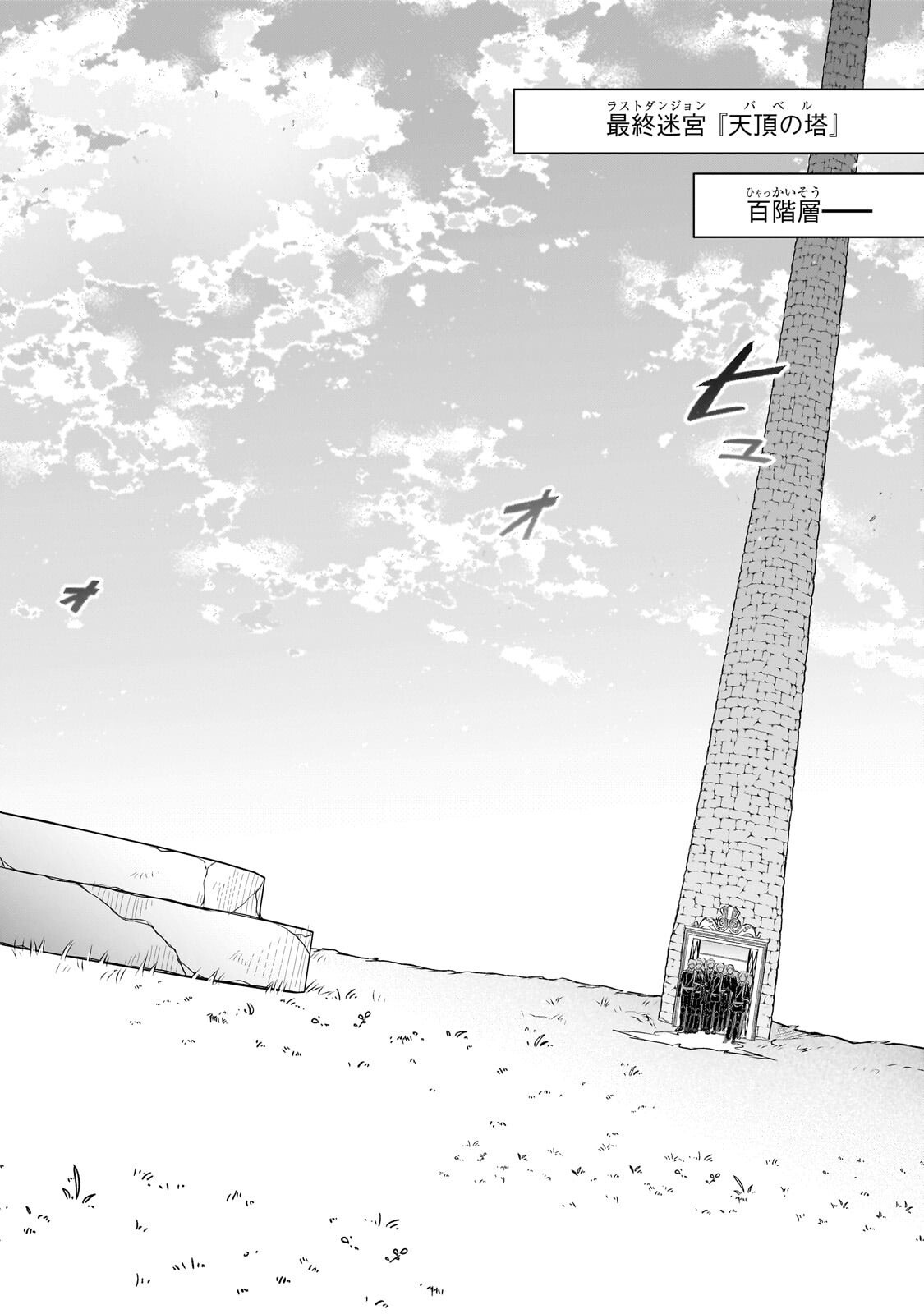 Kougekiryoku Zero kara Hajimeru Ken Hijiri Tan - Chapter 20.1 - Page 14