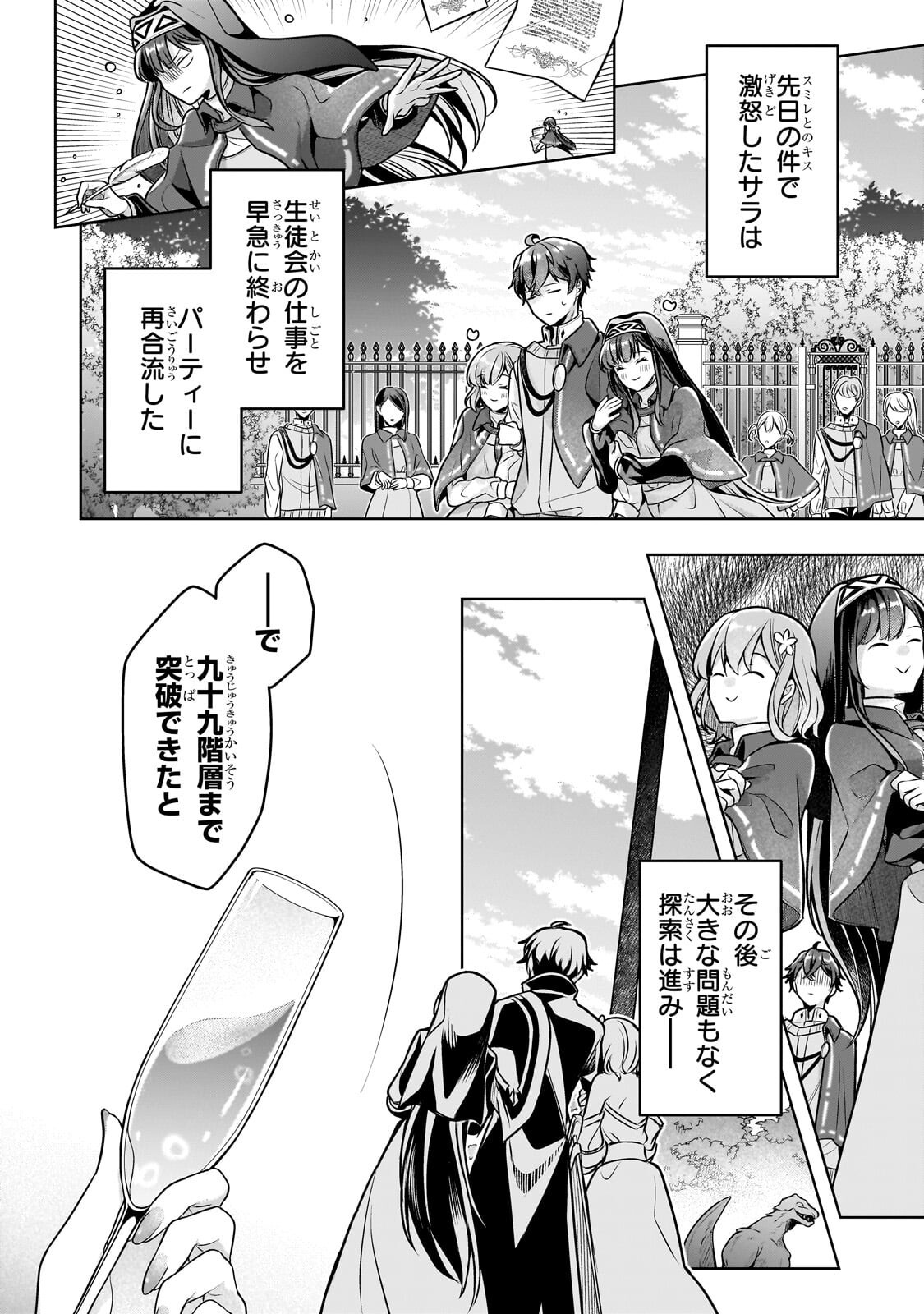 Kougekiryoku Zero kara Hajimeru Ken Hijiri Tan - Chapter 20.1 - Page 2
