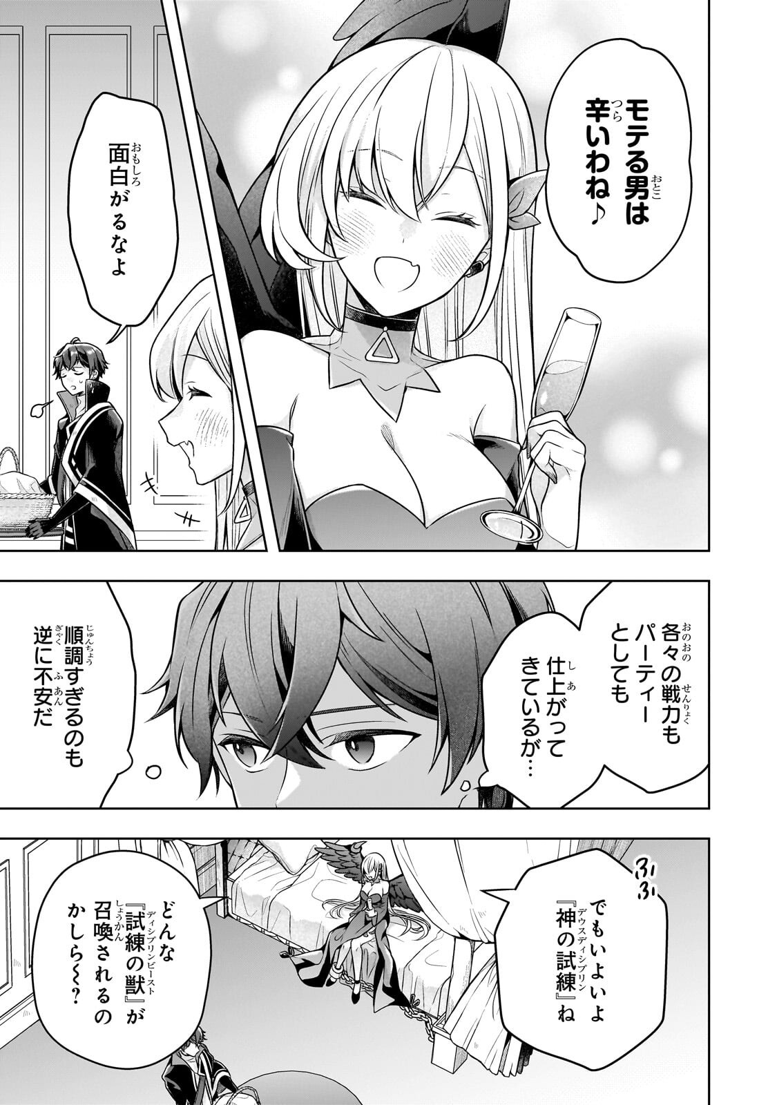 Kougekiryoku Zero kara Hajimeru Ken Hijiri Tan - Chapter 20.1 - Page 3
