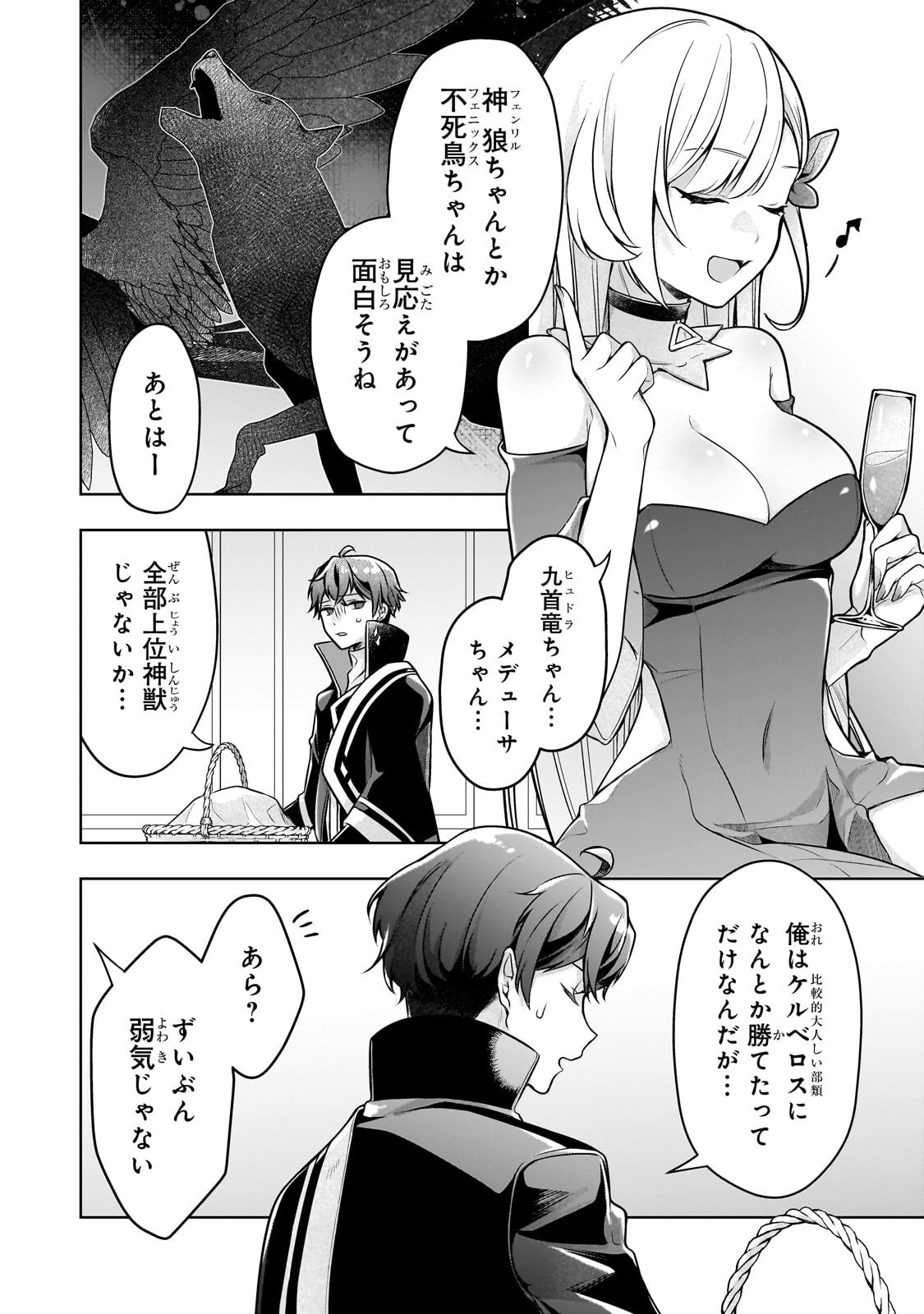 Kougekiryoku Zero kara Hajimeru Ken Hijiri Tan - Chapter 20.1 - Page 4