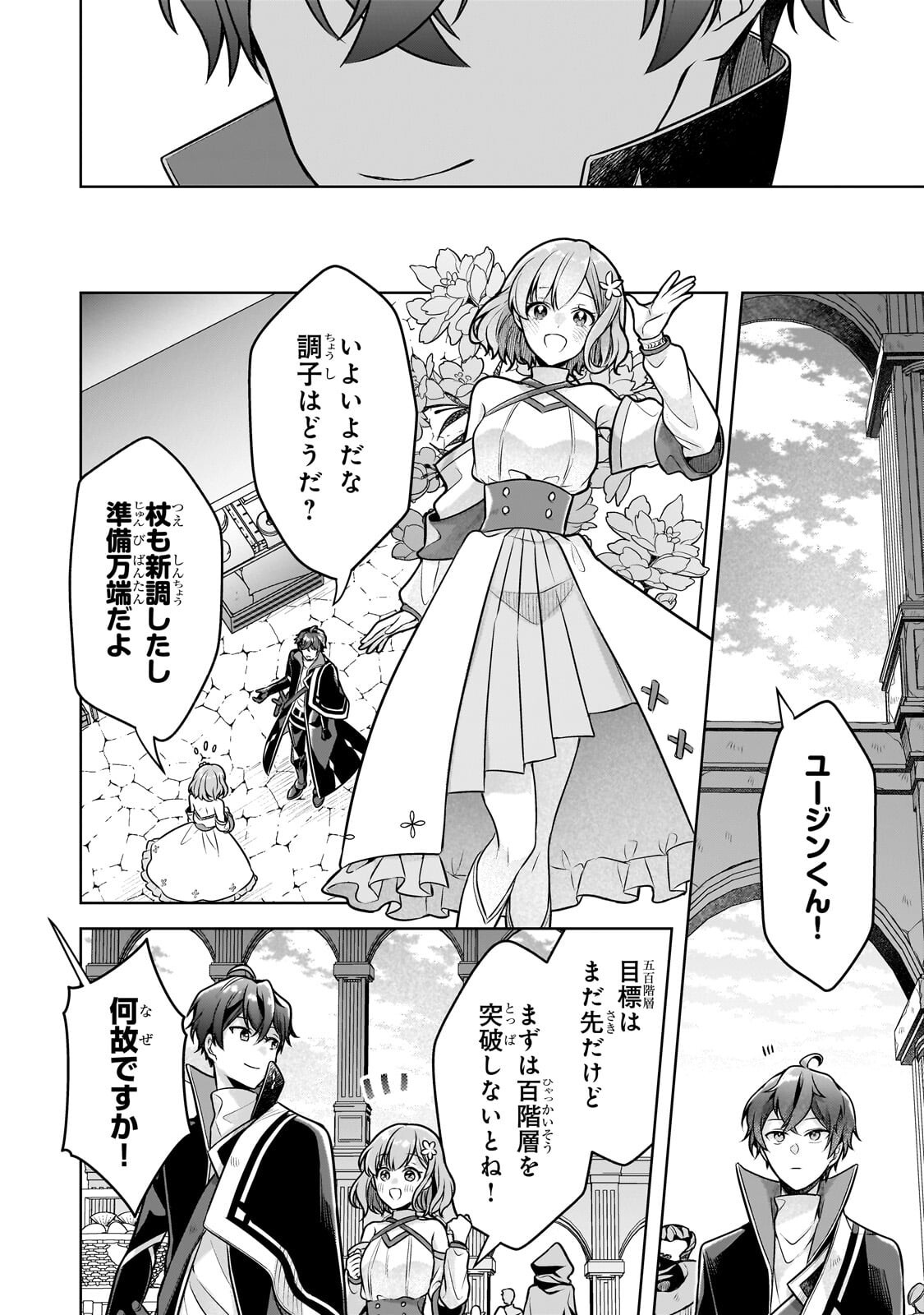Kougekiryoku Zero kara Hajimeru Ken Hijiri Tan - Chapter 20.1 - Page 6