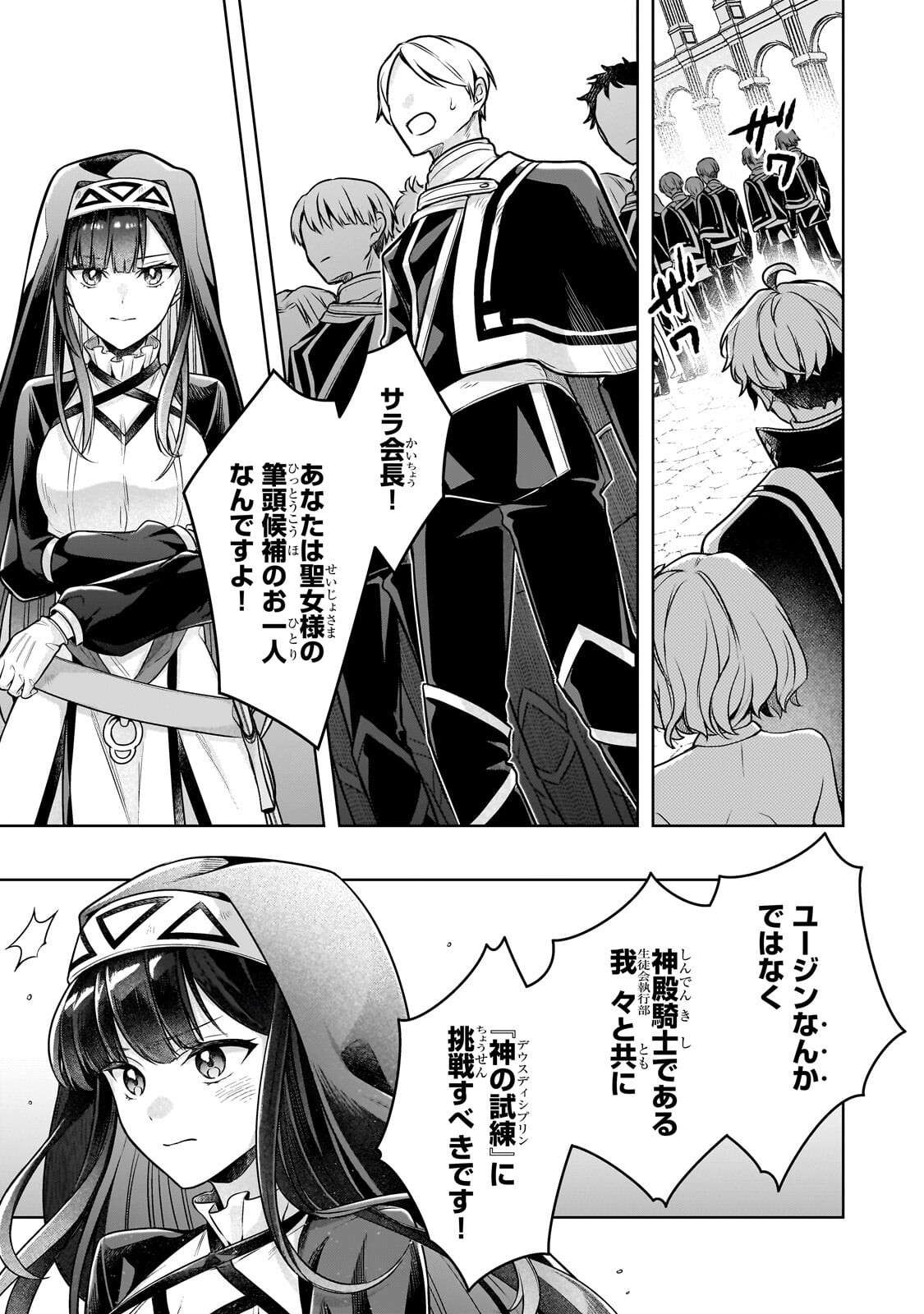 Kougekiryoku Zero kara Hajimeru Ken Hijiri Tan - Chapter 20.1 - Page 7