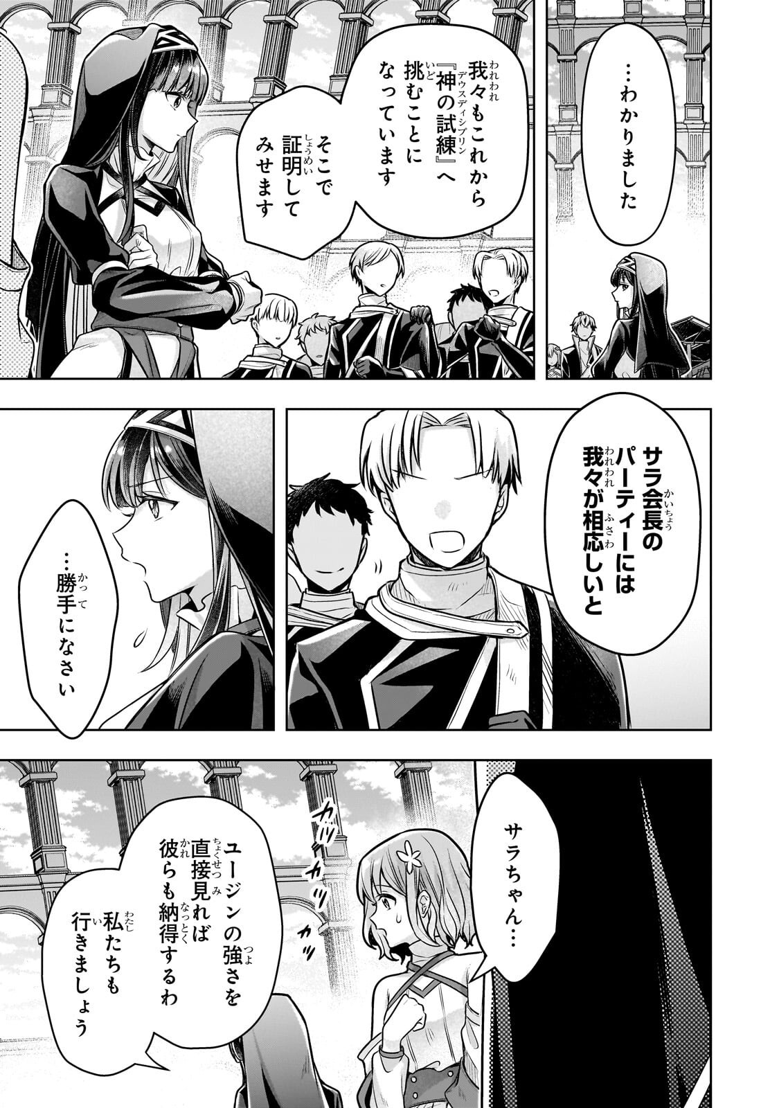 Kougekiryoku Zero kara Hajimeru Ken Hijiri Tan - Chapter 20.1 - Page 9