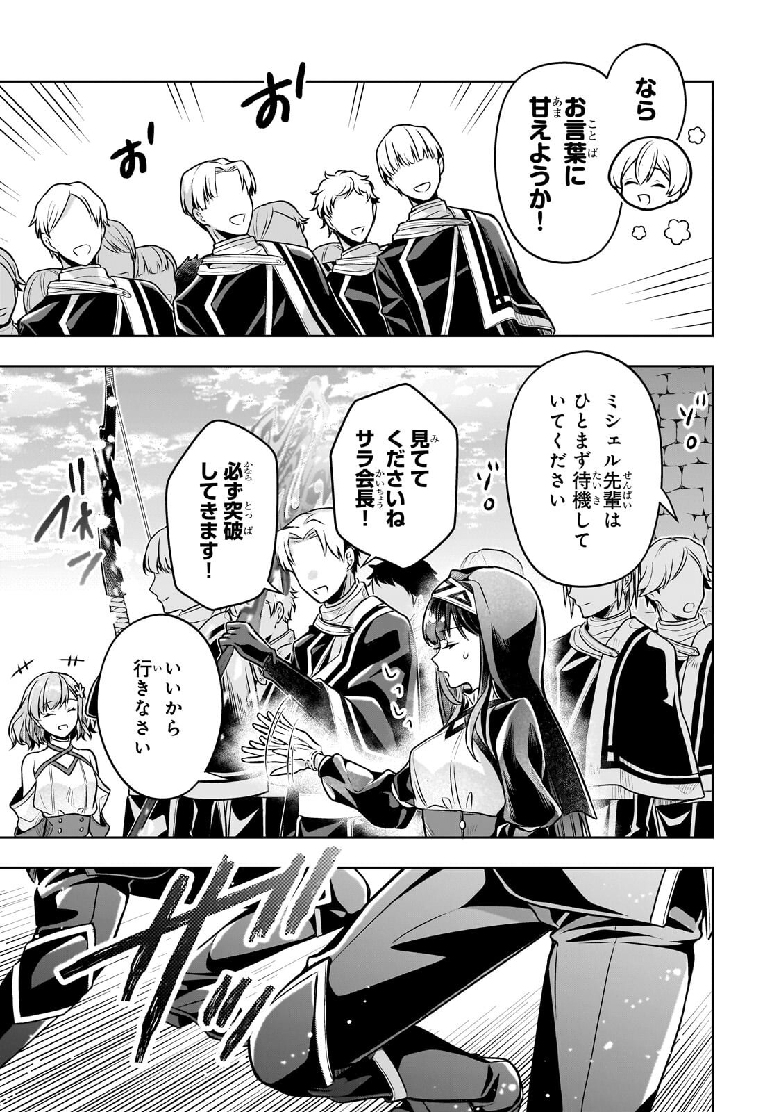 Kougekiryoku Zero kara Hajimeru Ken Hijiri Tan - Chapter 20.2 - Page 1